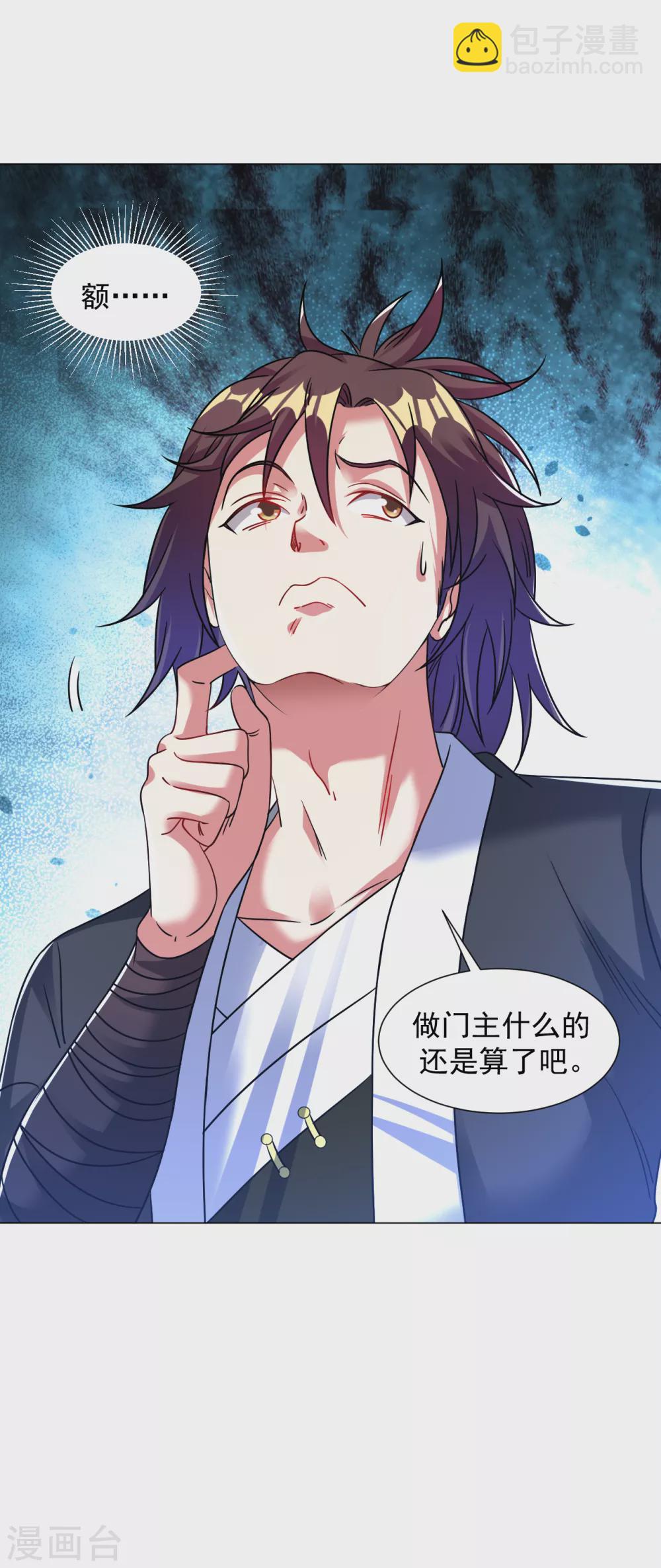 第138话 无比感激-第148话