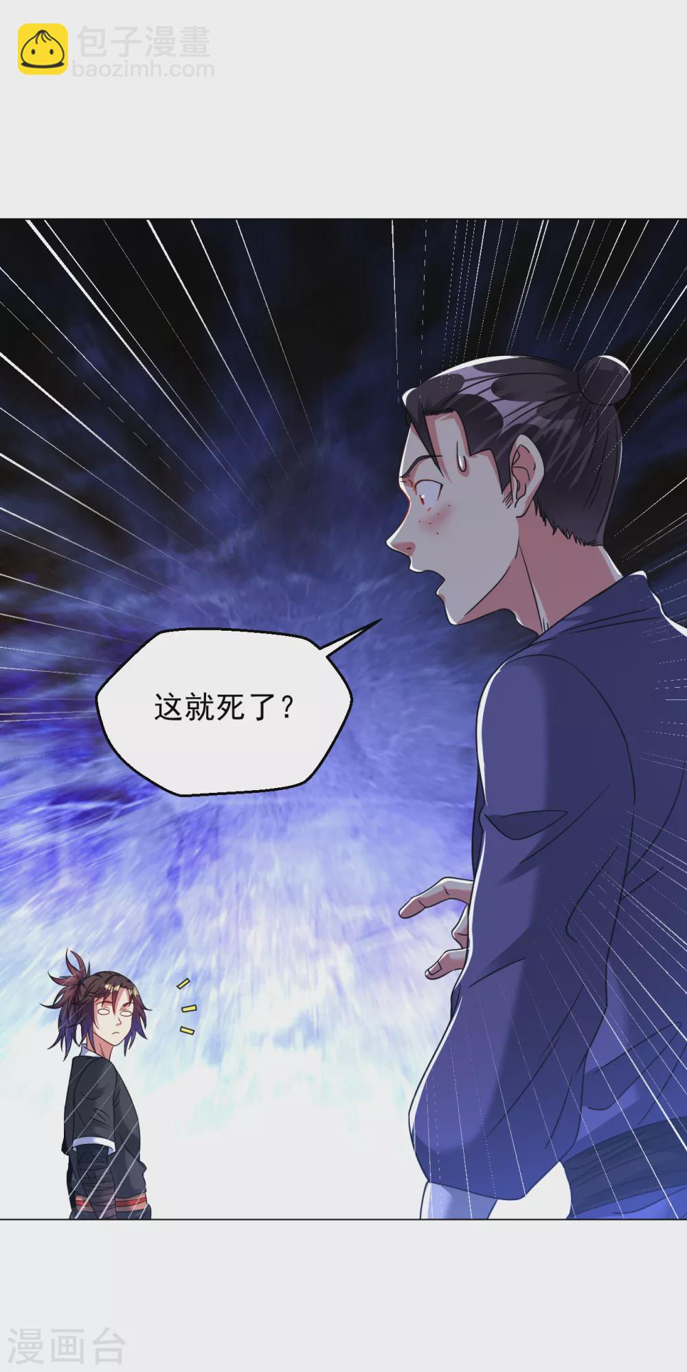 第138话 无比感激-第148话