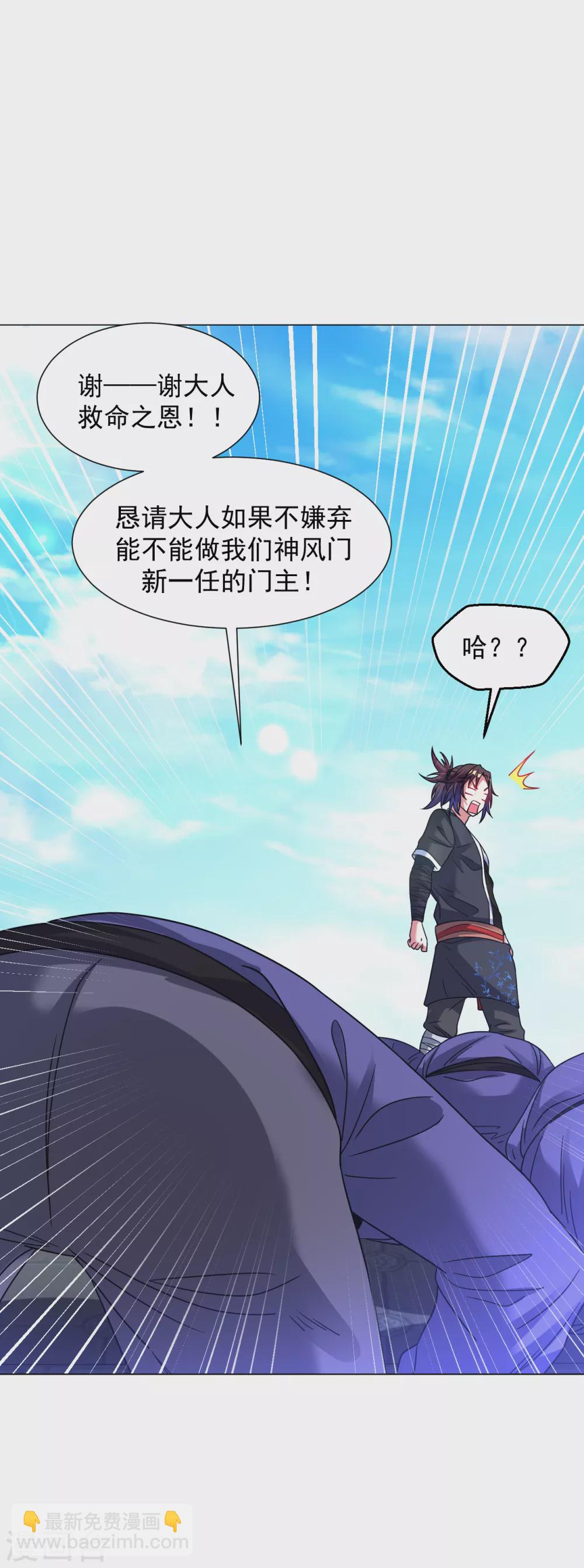 第138话 无比感激-第148话