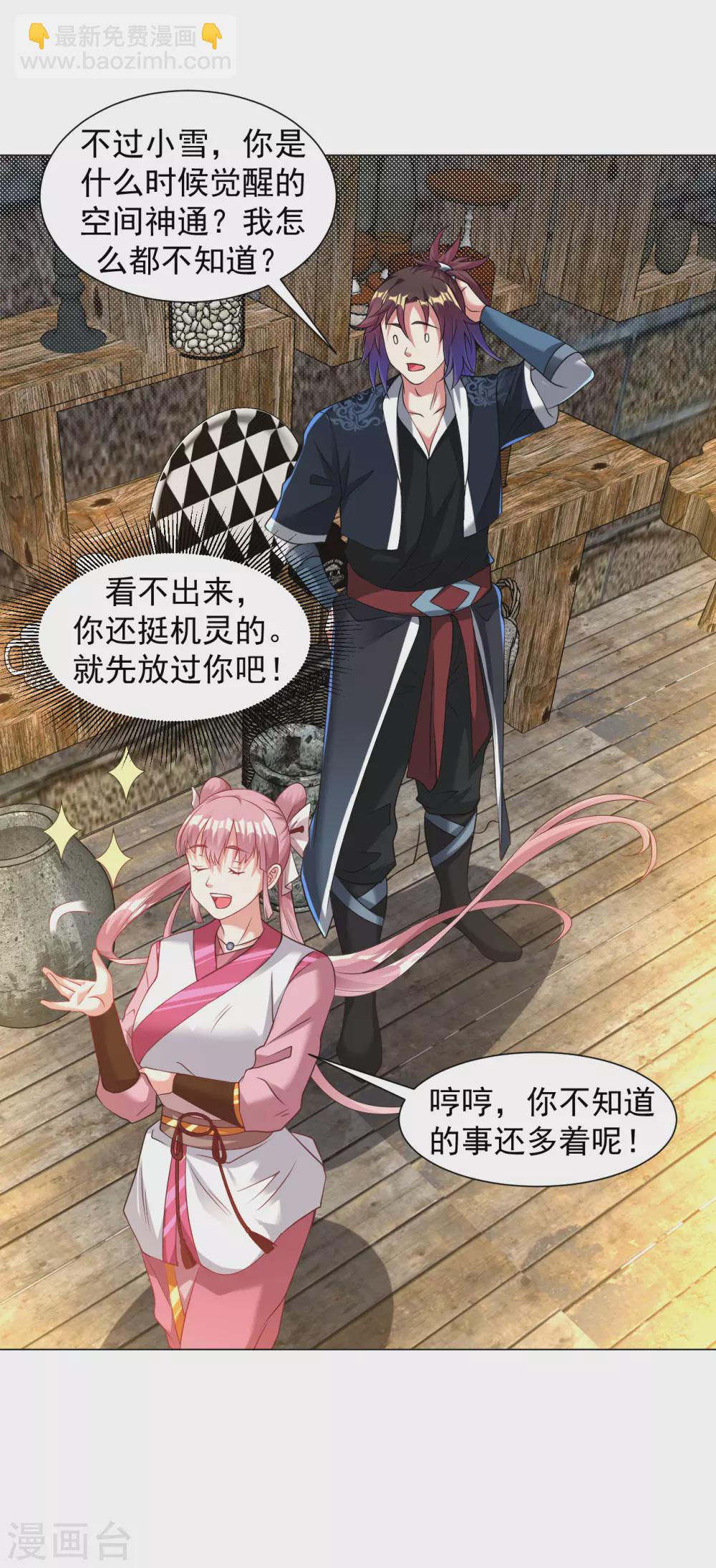 第140话 谢谢你！-第150话