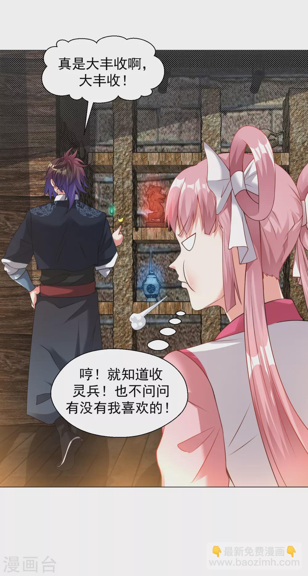 第140话 谢谢你！-第150话