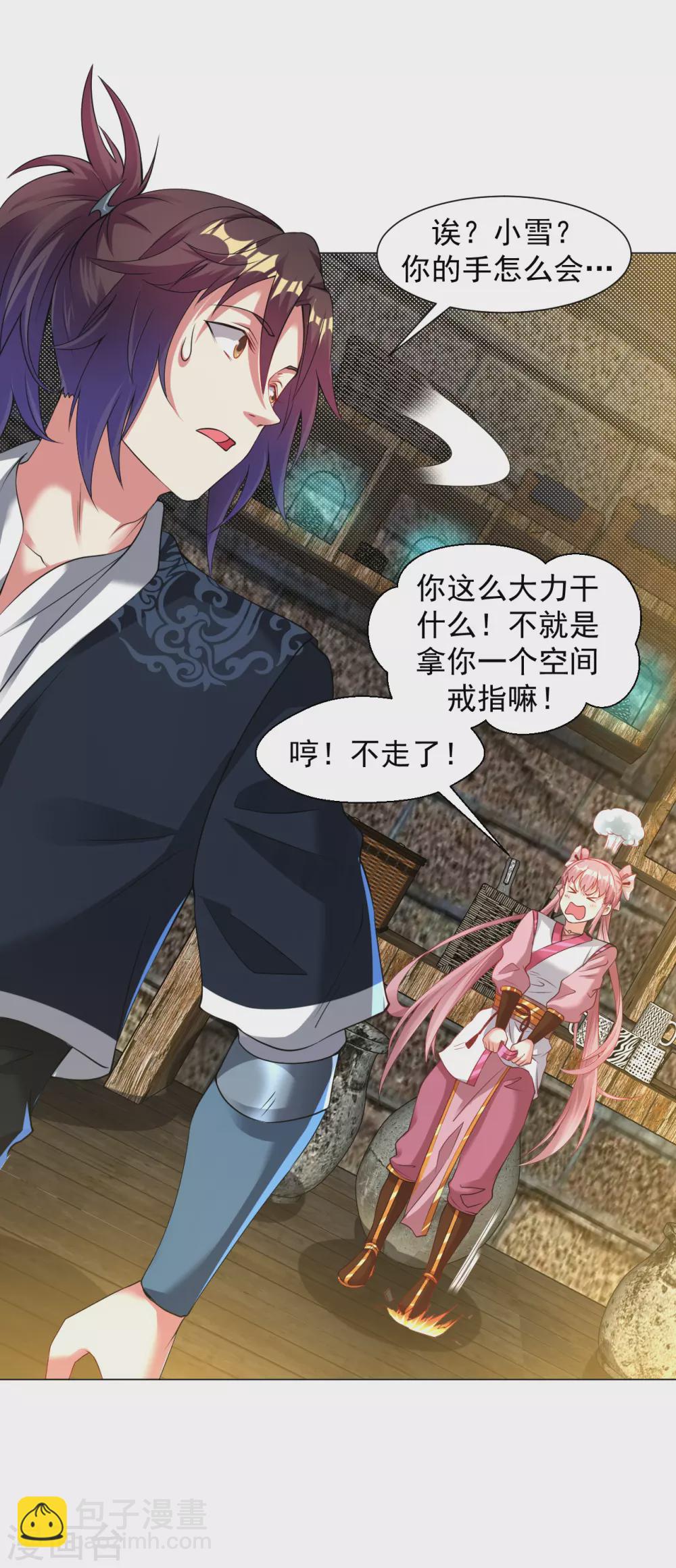 第140话 谢谢你！-第150话