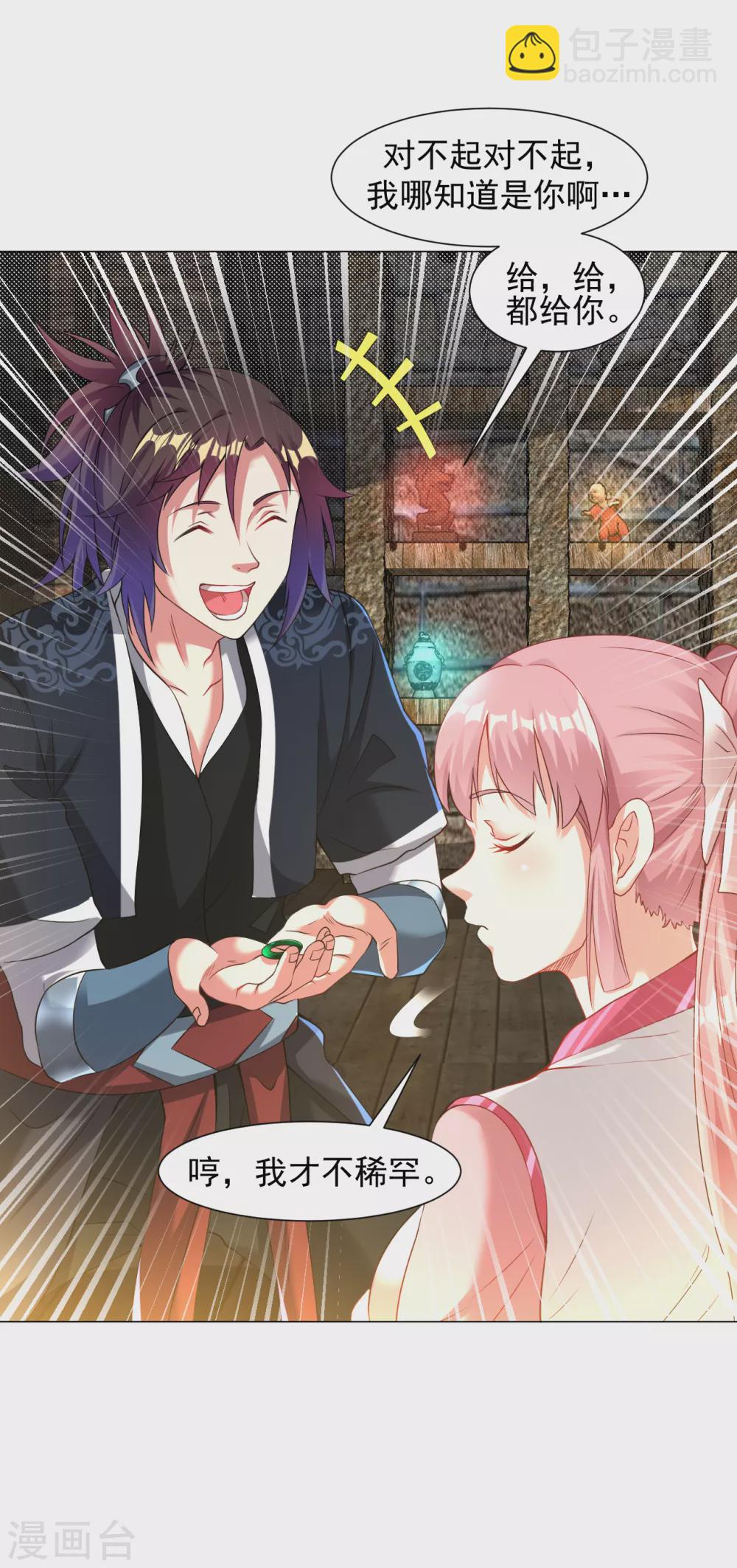 第140话 谢谢你！-第150话