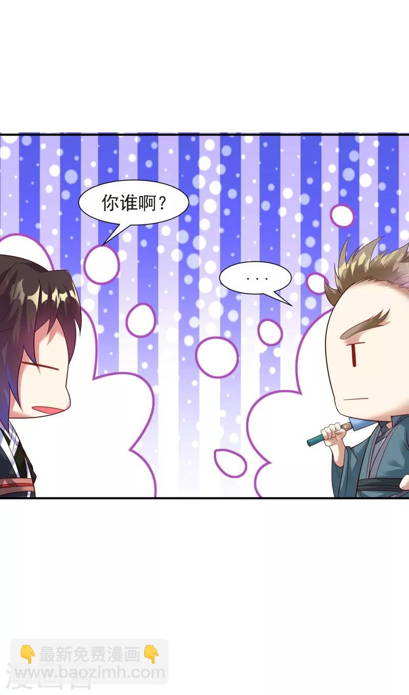 第15话 和冰宫圣女双修？no！-第16话