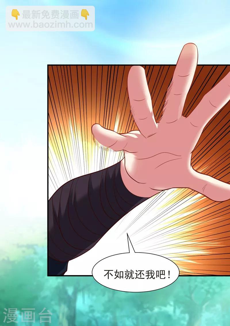 第15话 和冰宫圣女双修？no！-第16话