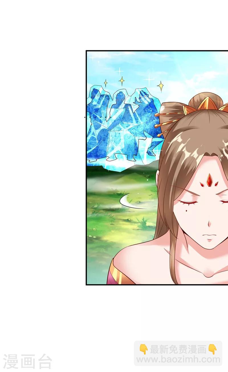 第15话 和冰宫圣女双修？no！-第16话