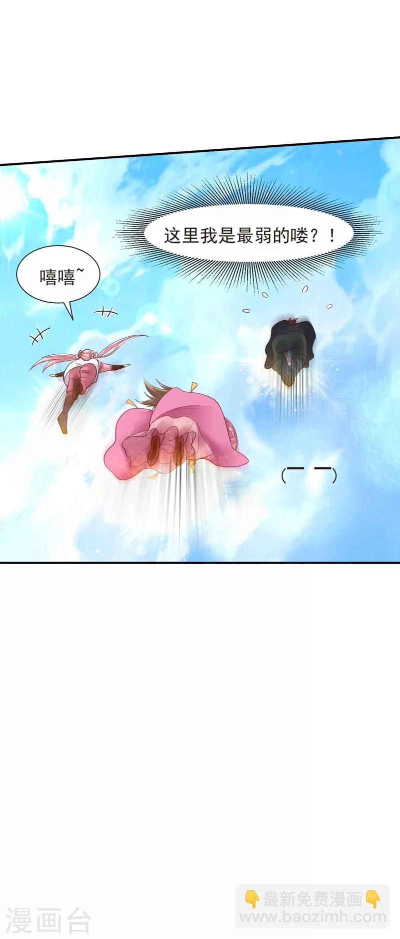 第15话 和冰宫圣女双修？no！-第16话