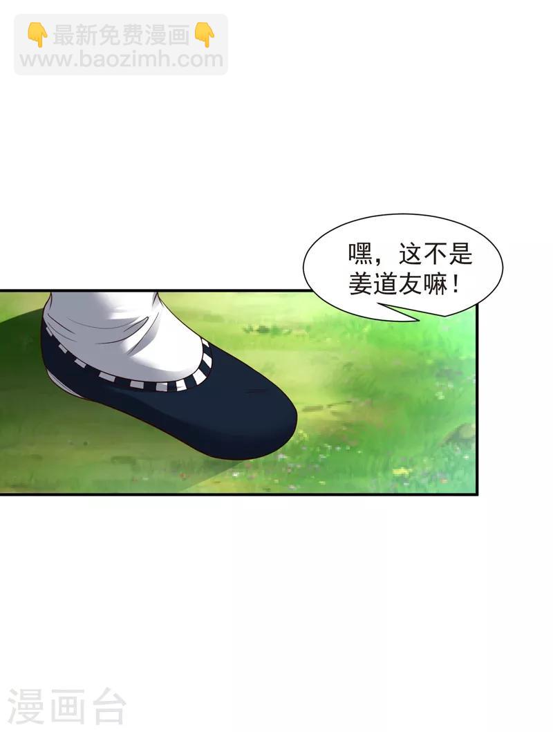 第15话 和冰宫圣女双修？no！-第16话