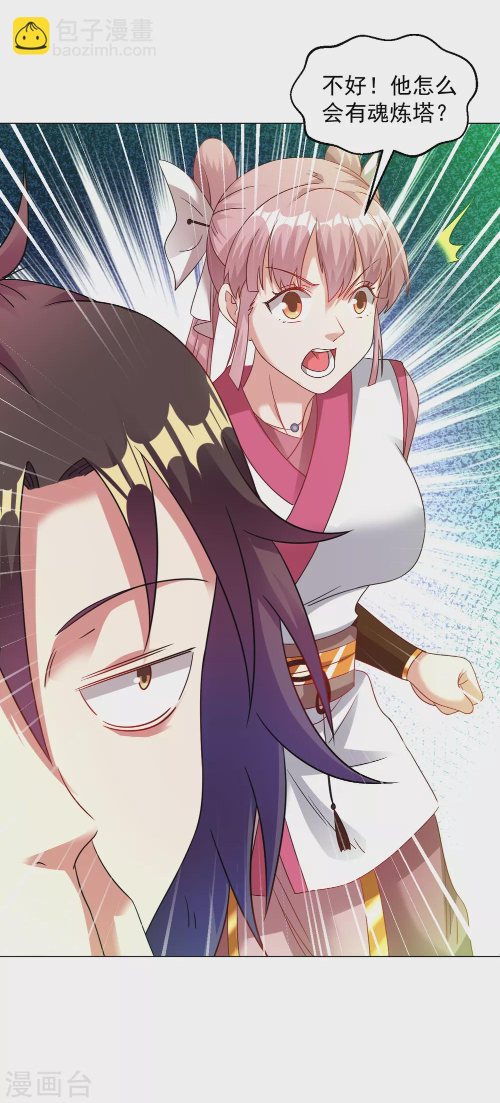 第142话 炼魂塔-第152话