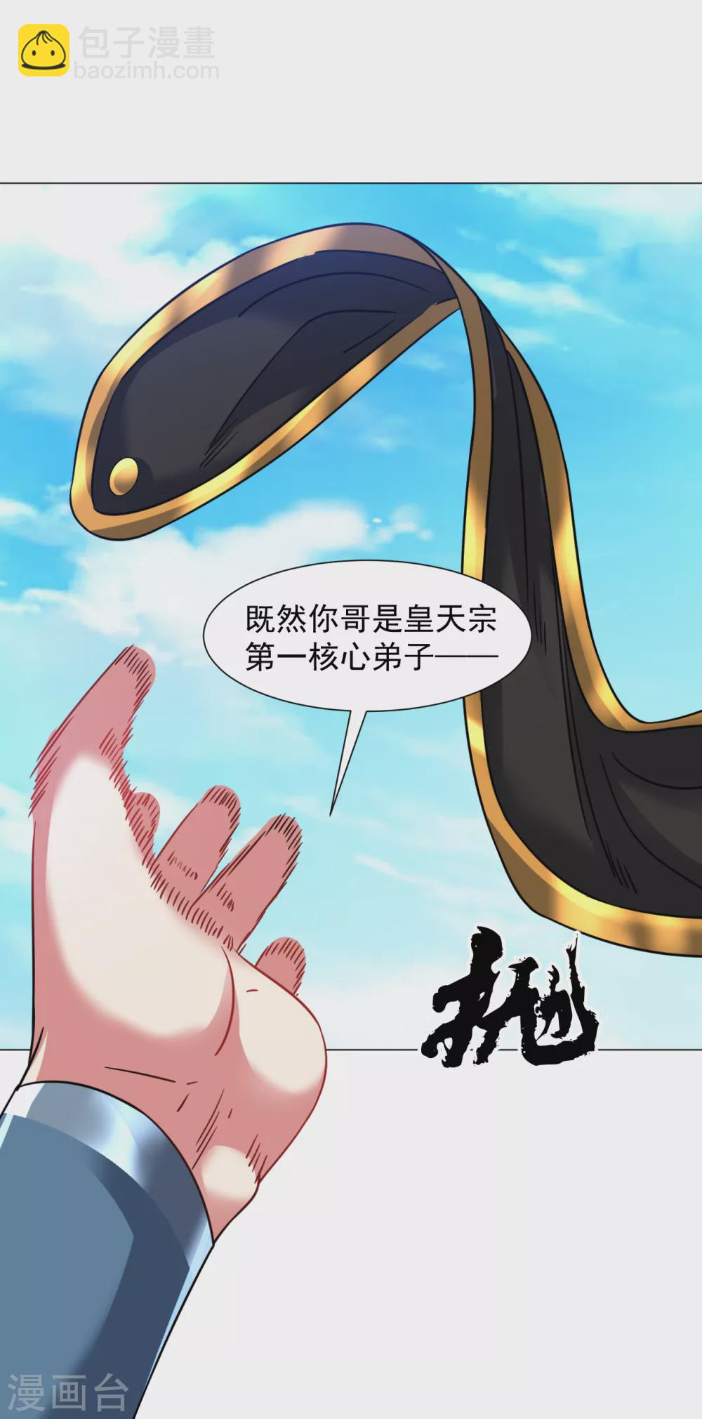 第144话 替你哥教训你！-第154话