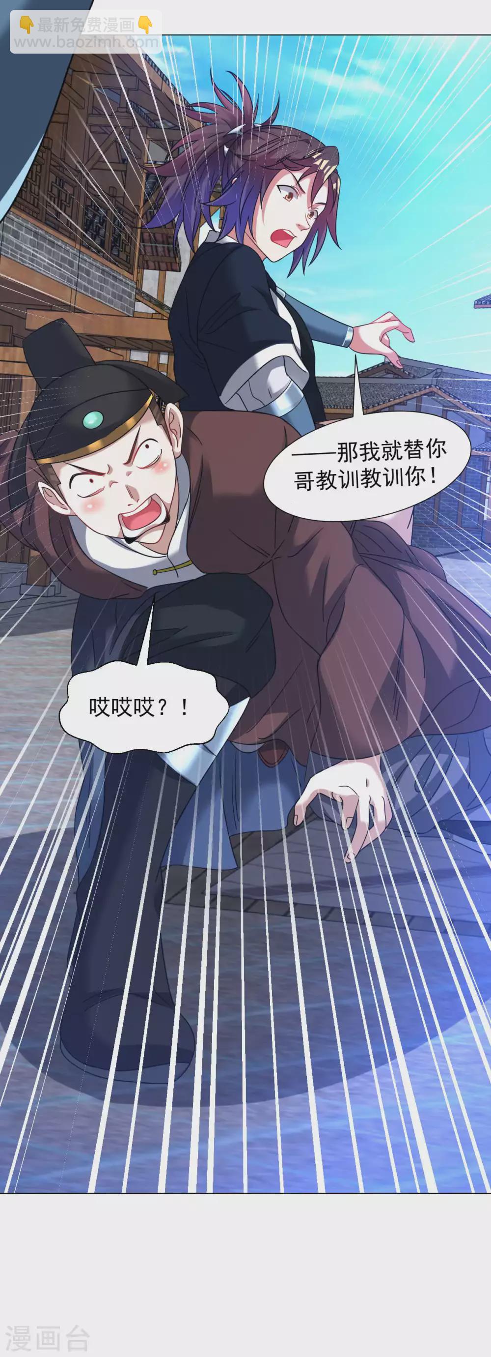 第144话 替你哥教训你！-第154话