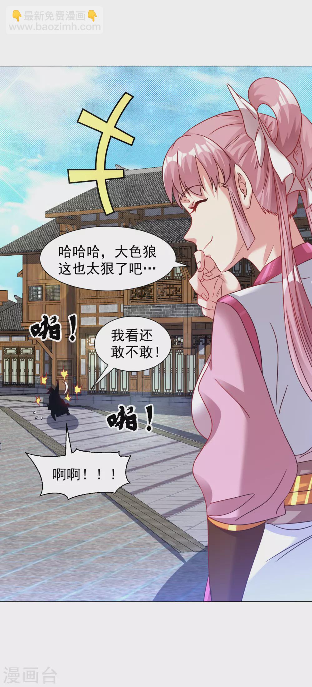 第144话 替你哥教训你！-第154话