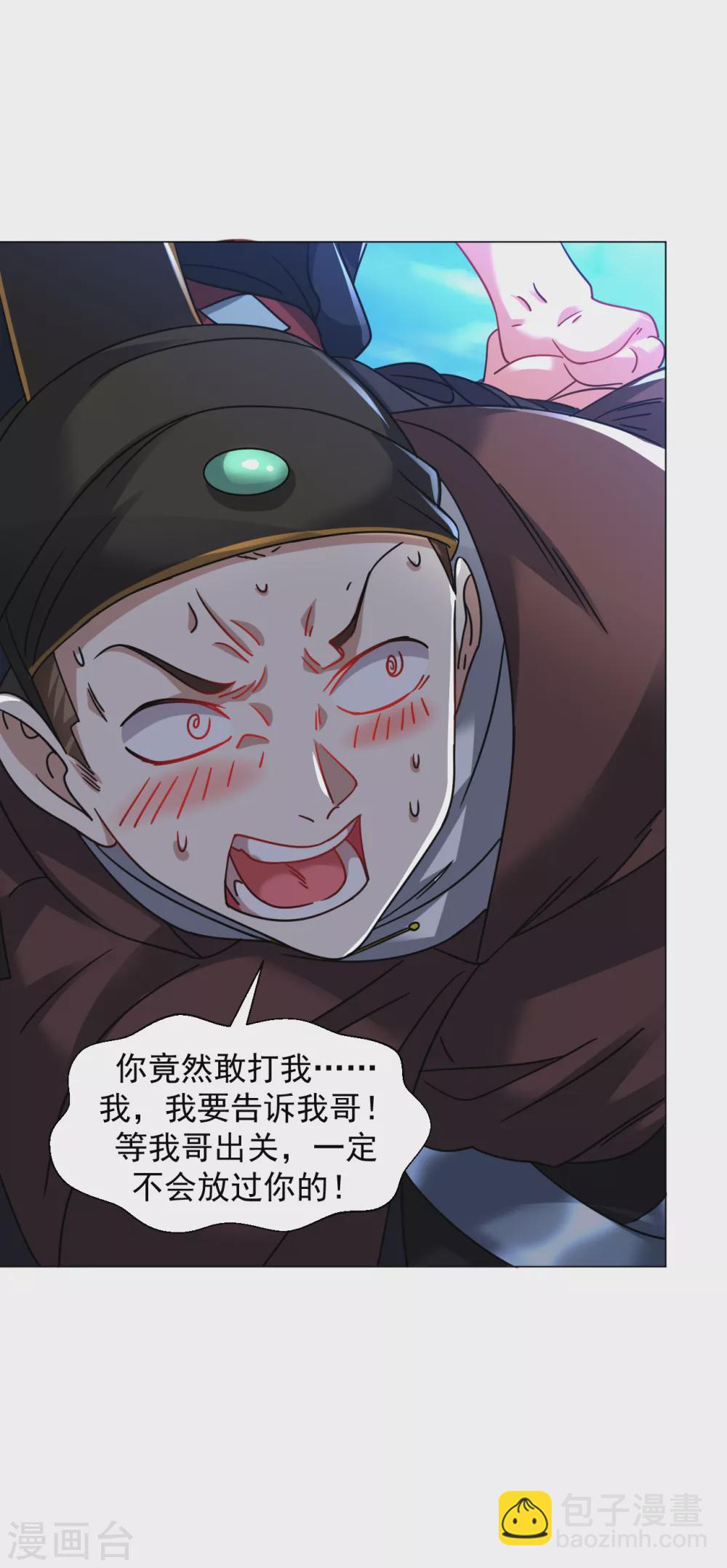 第144话 替你哥教训你！-第154话