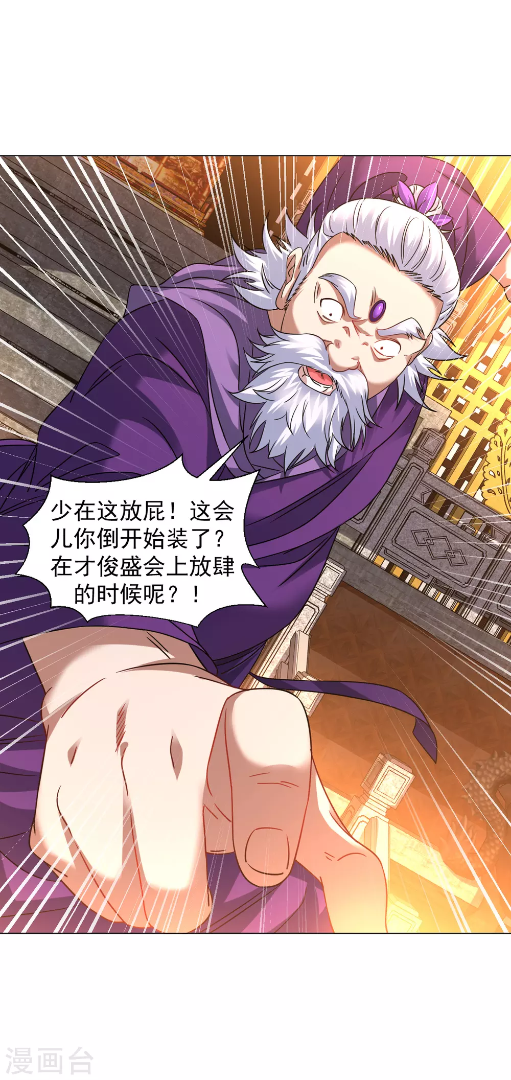 第146话 问罪-第156话