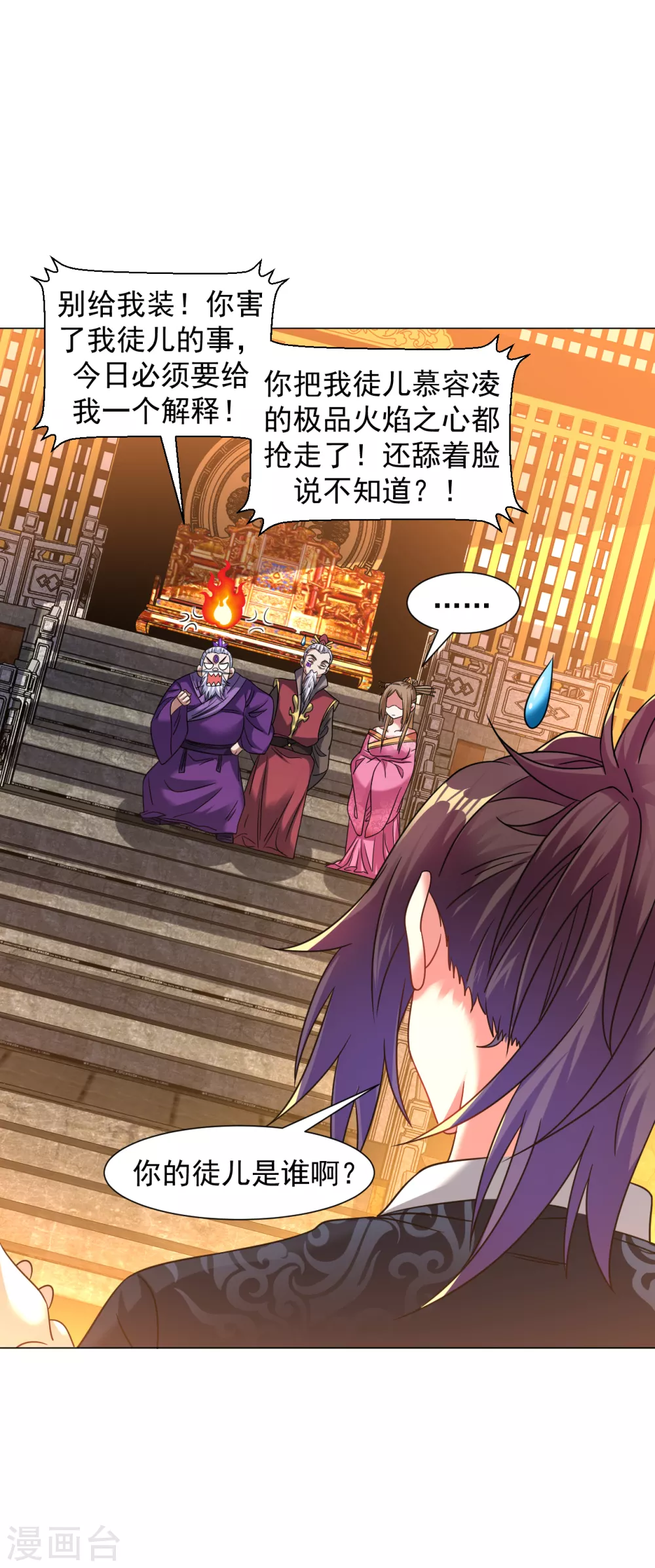 第146话 问罪-第156话