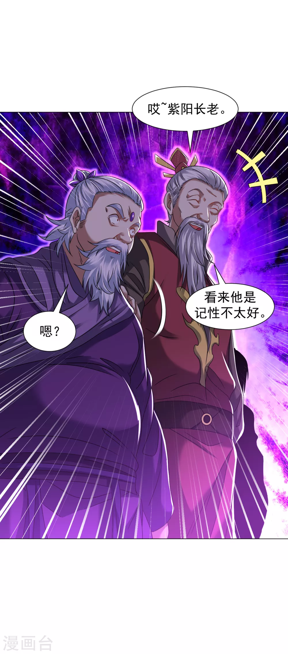 第146话 问罪-第156话