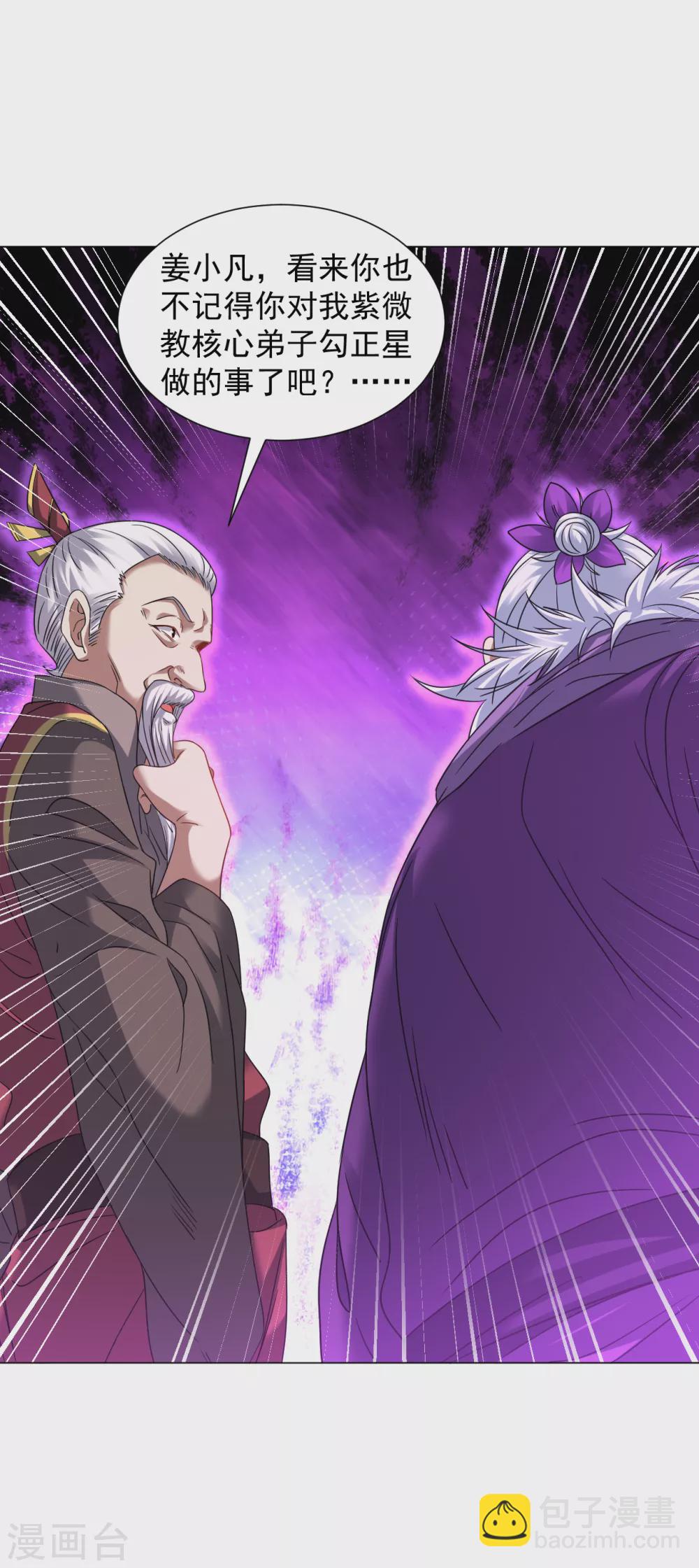 第146话 问罪-第156话