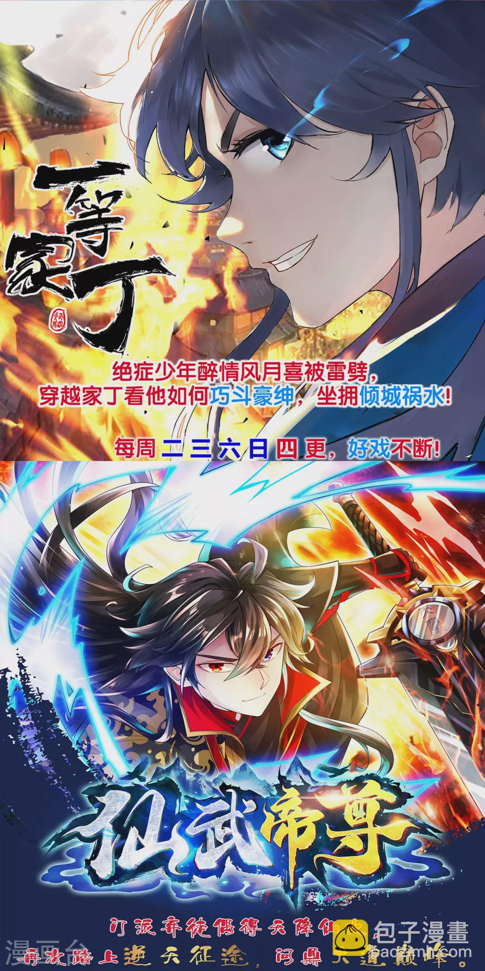 第146话 问罪-第156话