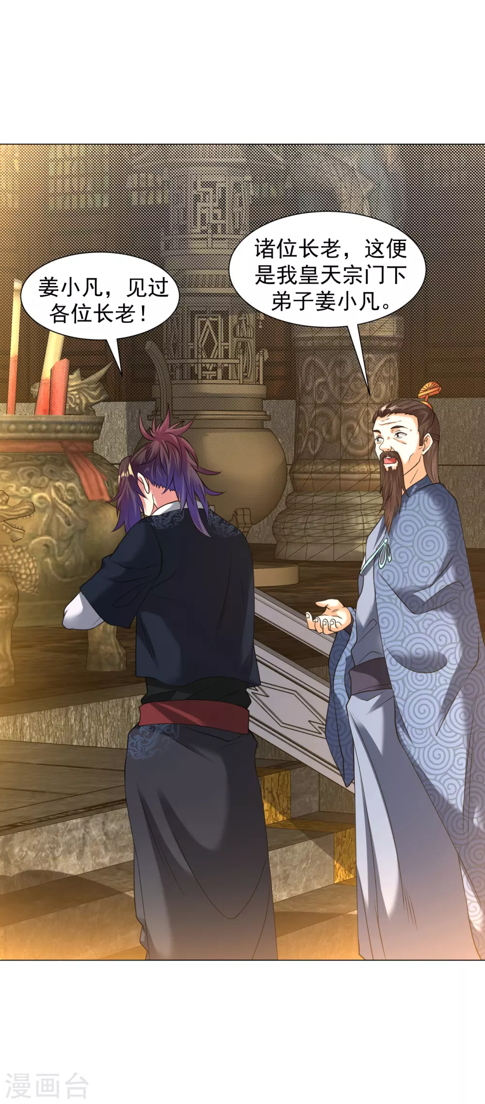 第146话 问罪-第156话