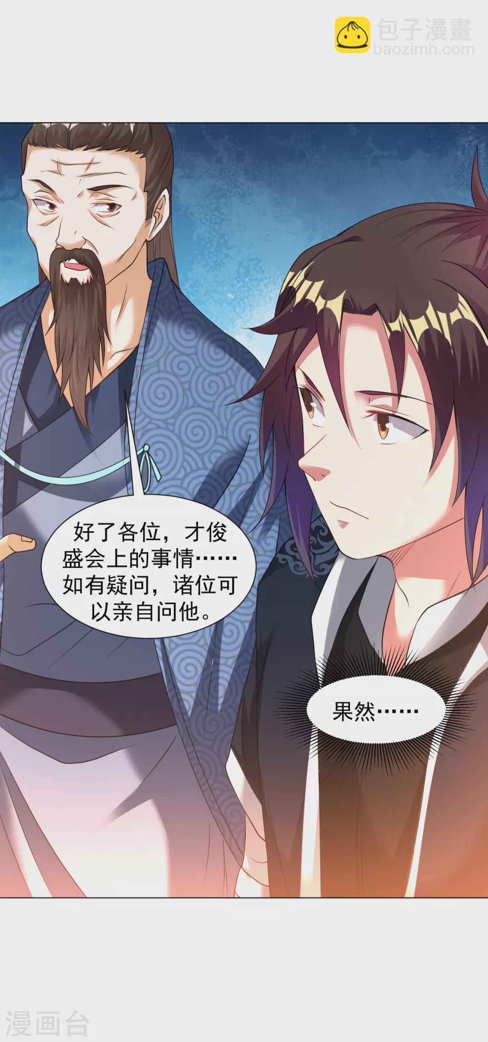 第146话 问罪-第156话