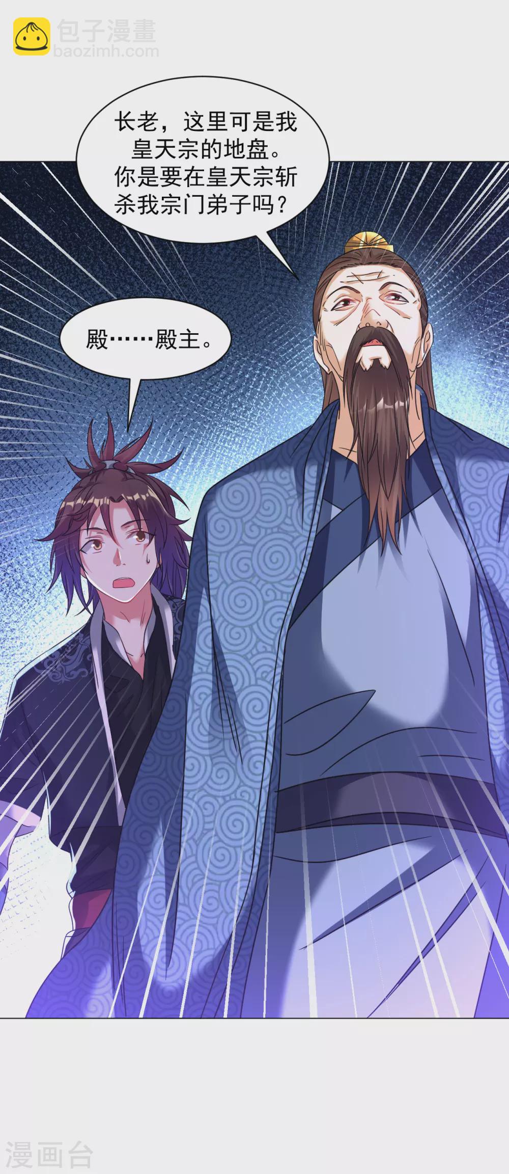 第148话 众人相护-第158话