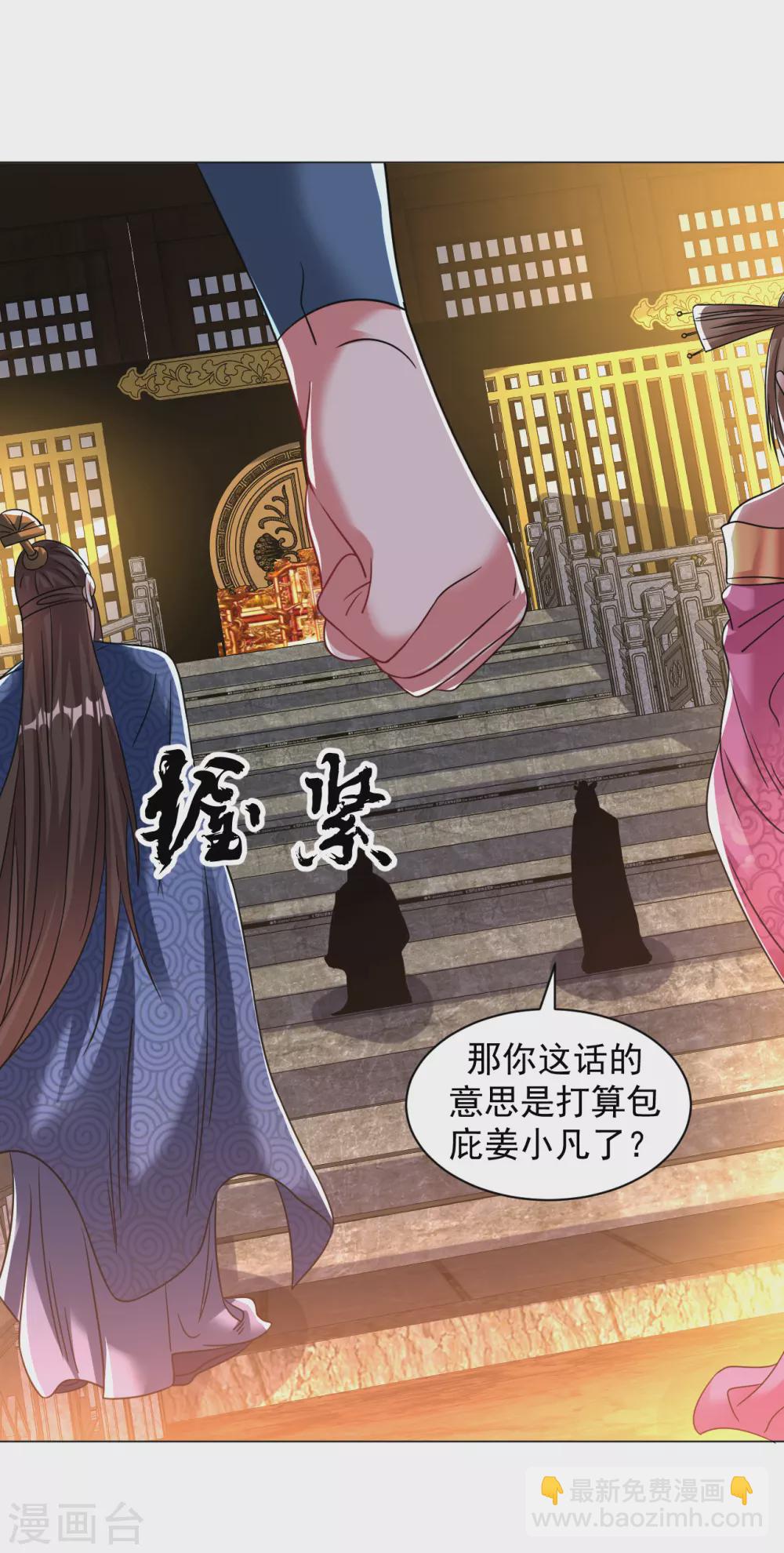第148话 众人相护-第158话