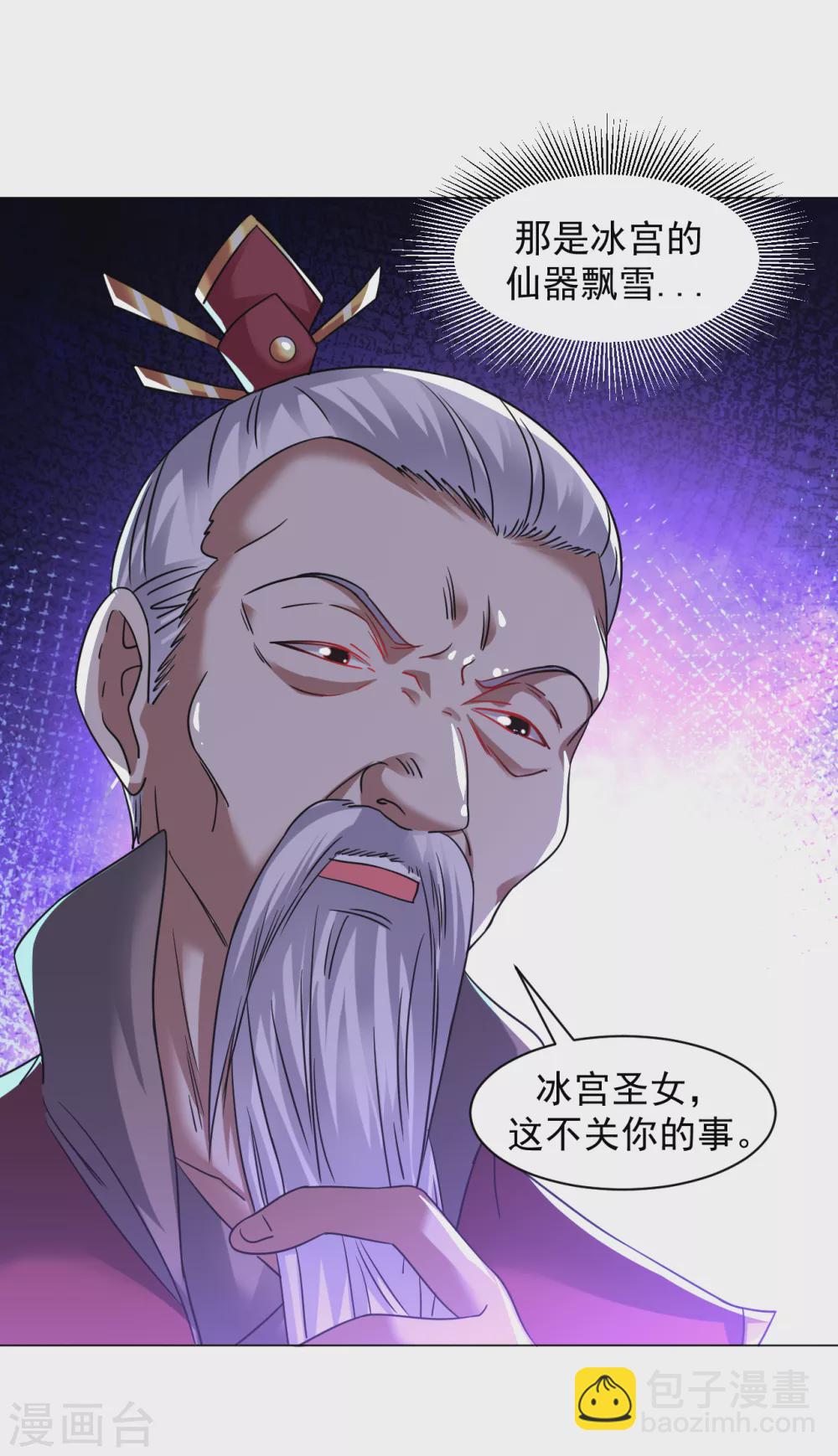 第148话 众人相护-第158话