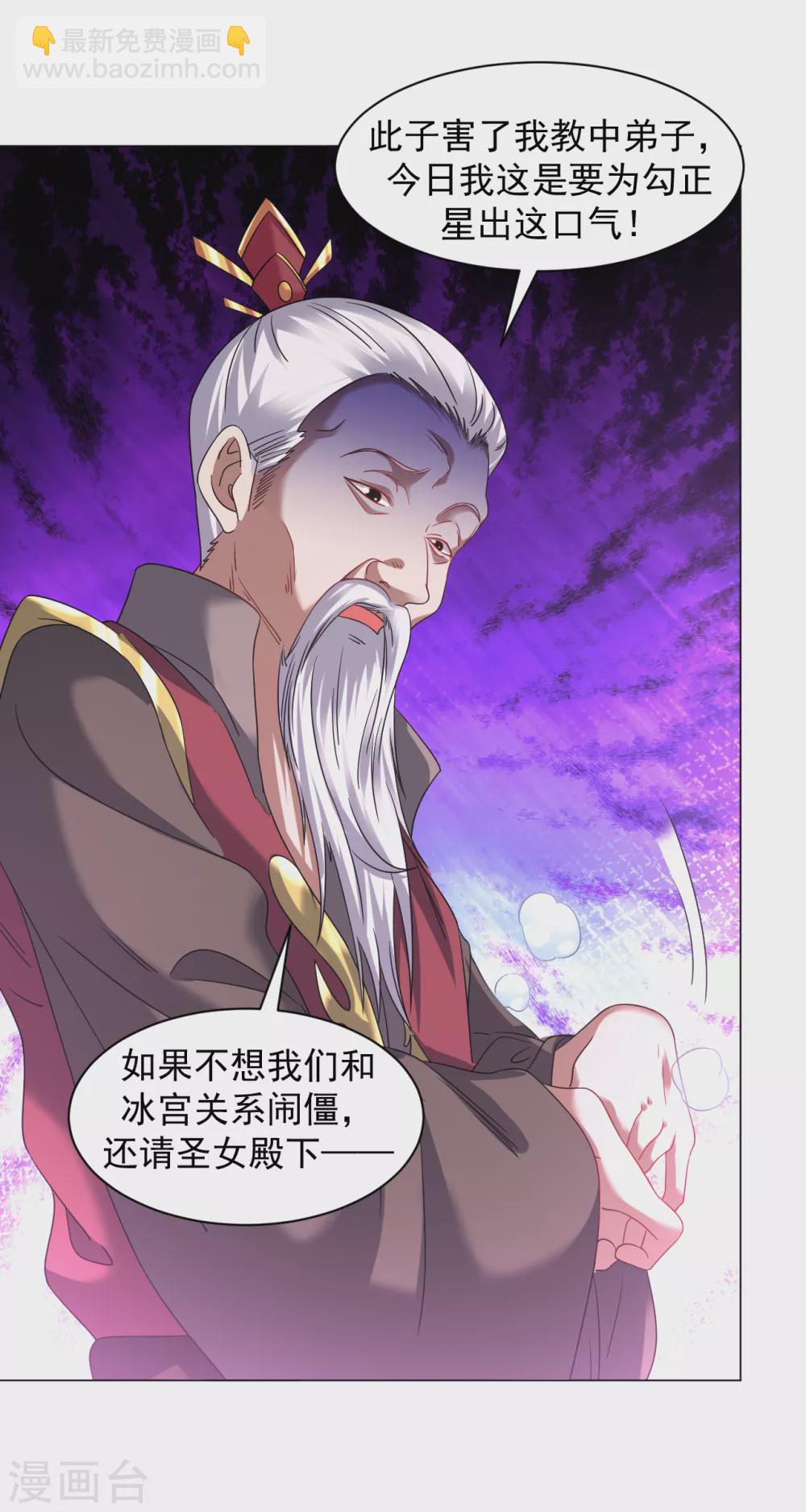 第148话 众人相护-第158话