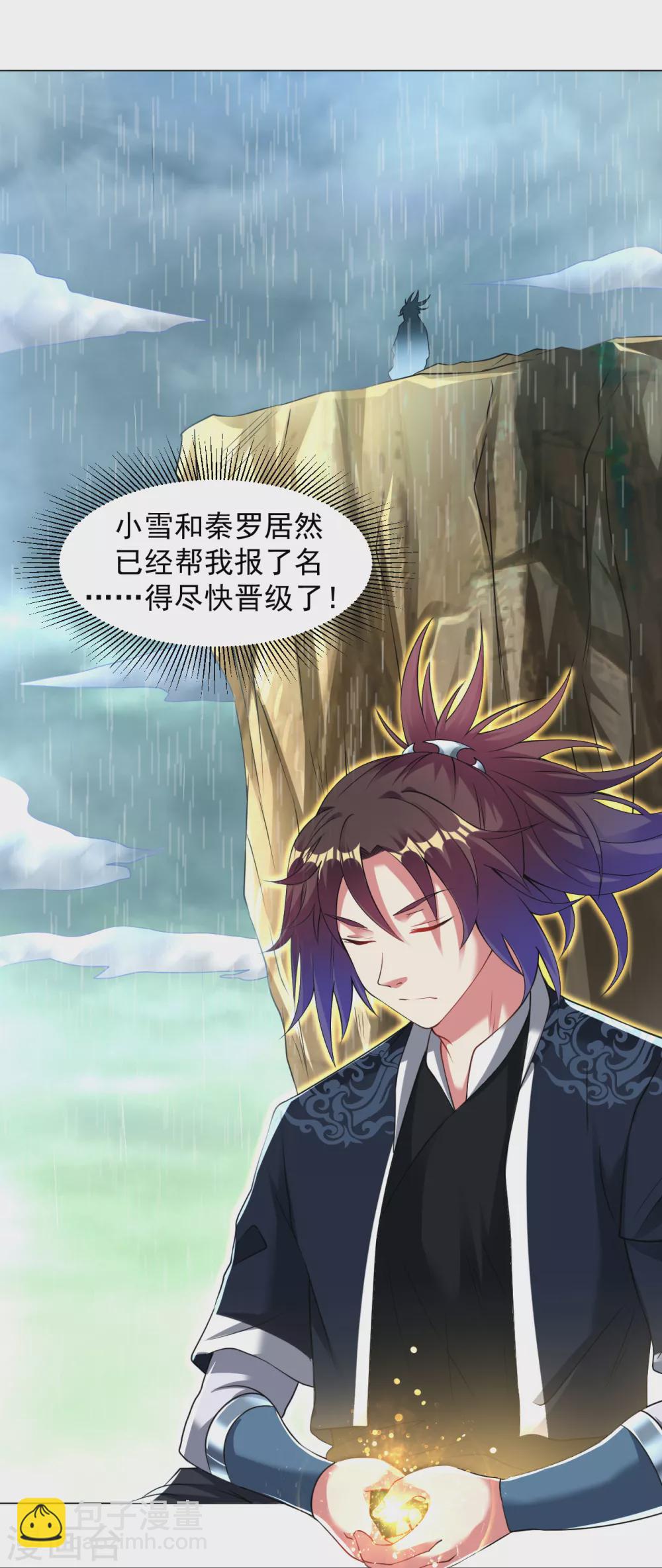 第150话 融合晋级！-第160话