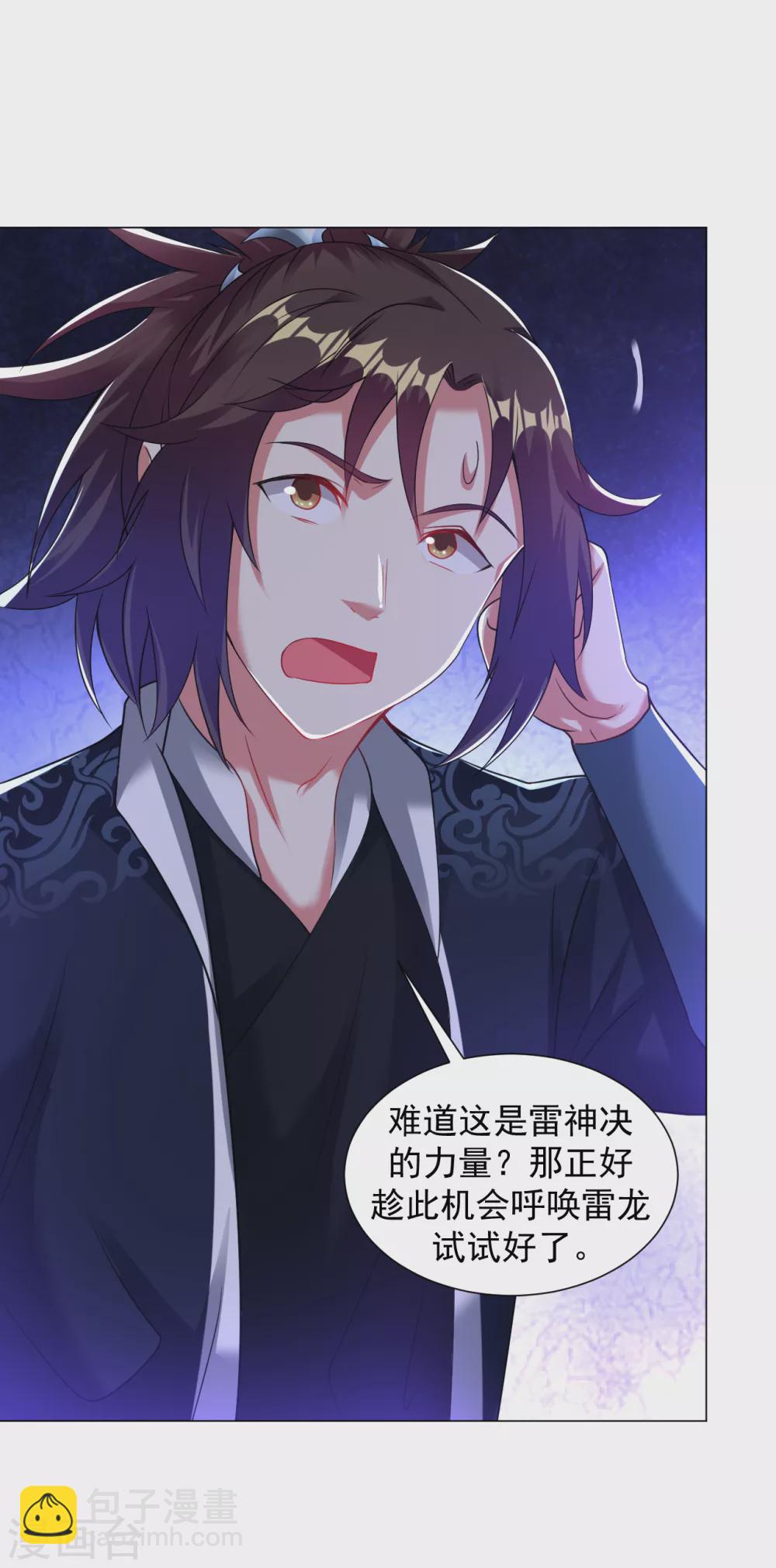 第150话 融合晋级！-第160话