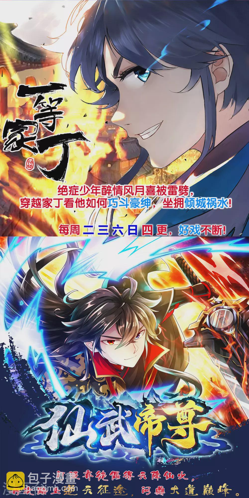 第152话 镇神印-第162话