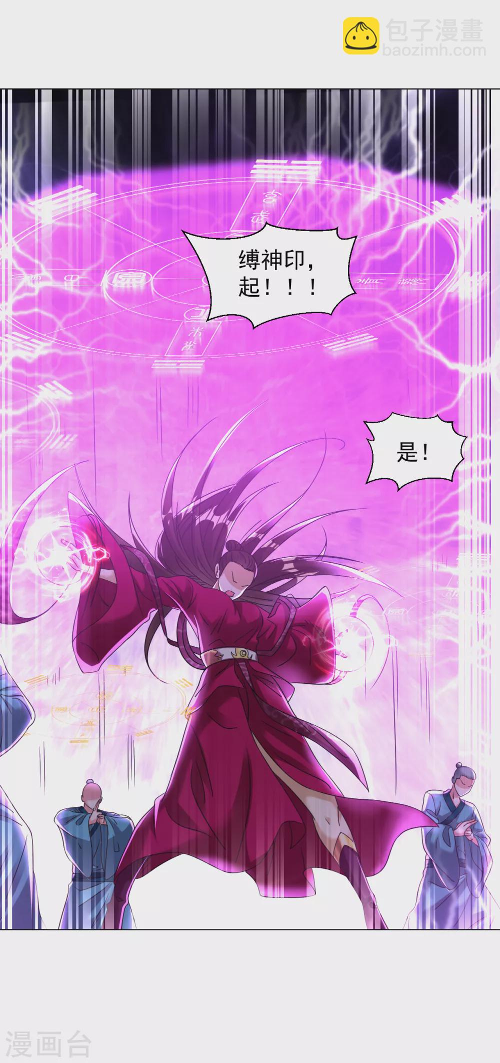 第152话 镇神印-第162话