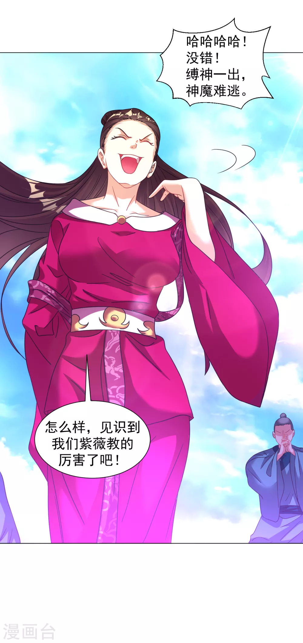 第152话 镇神印-第162话