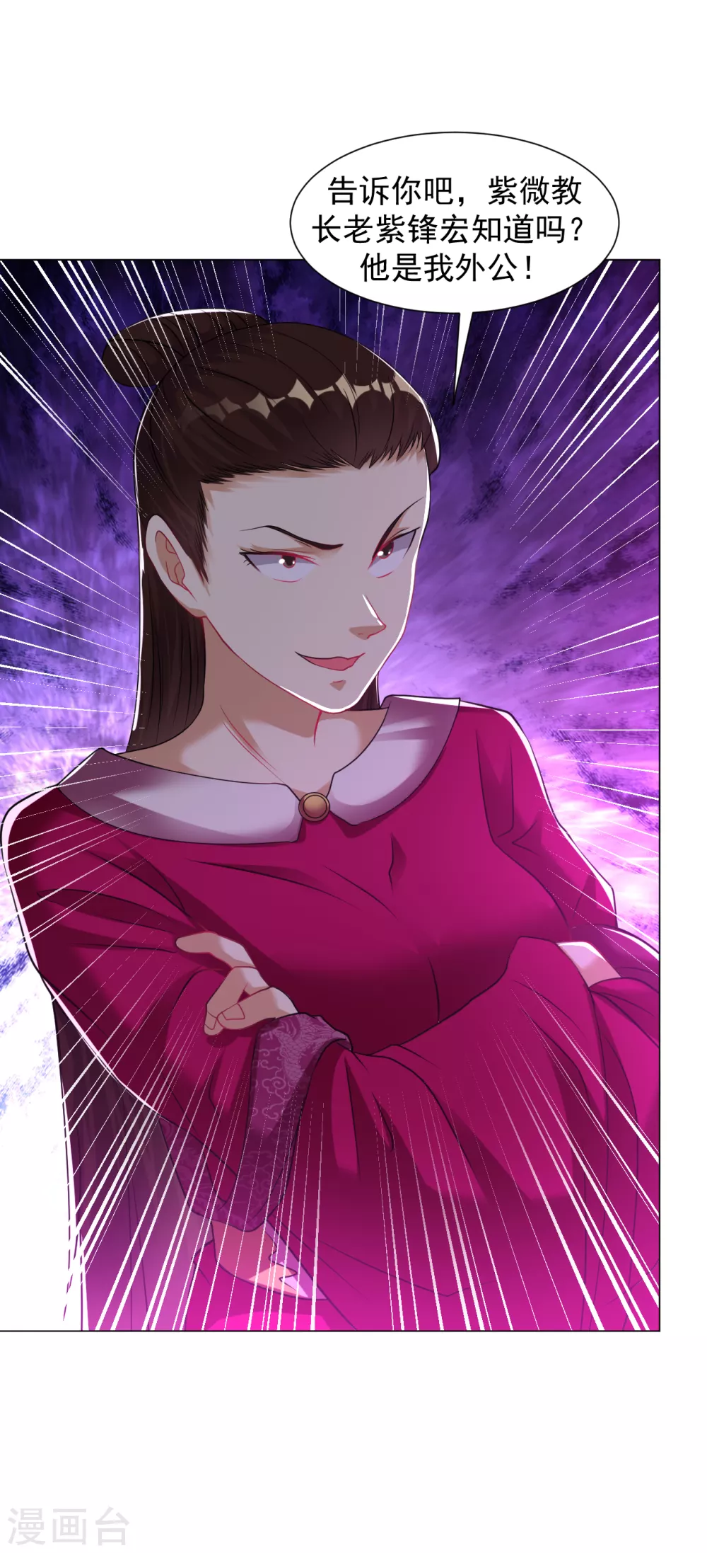 第153话 又一尊魔界盘！-第164话