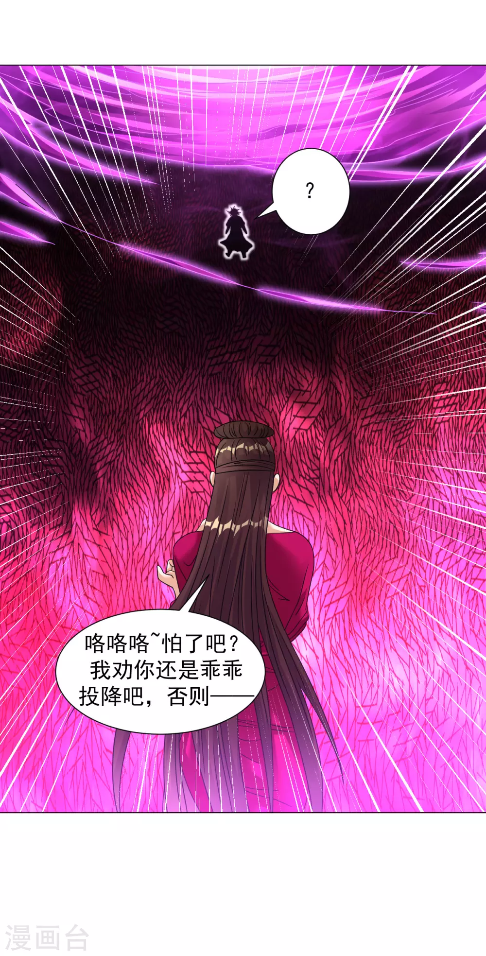 第153话 又一尊魔界盘！-第164话