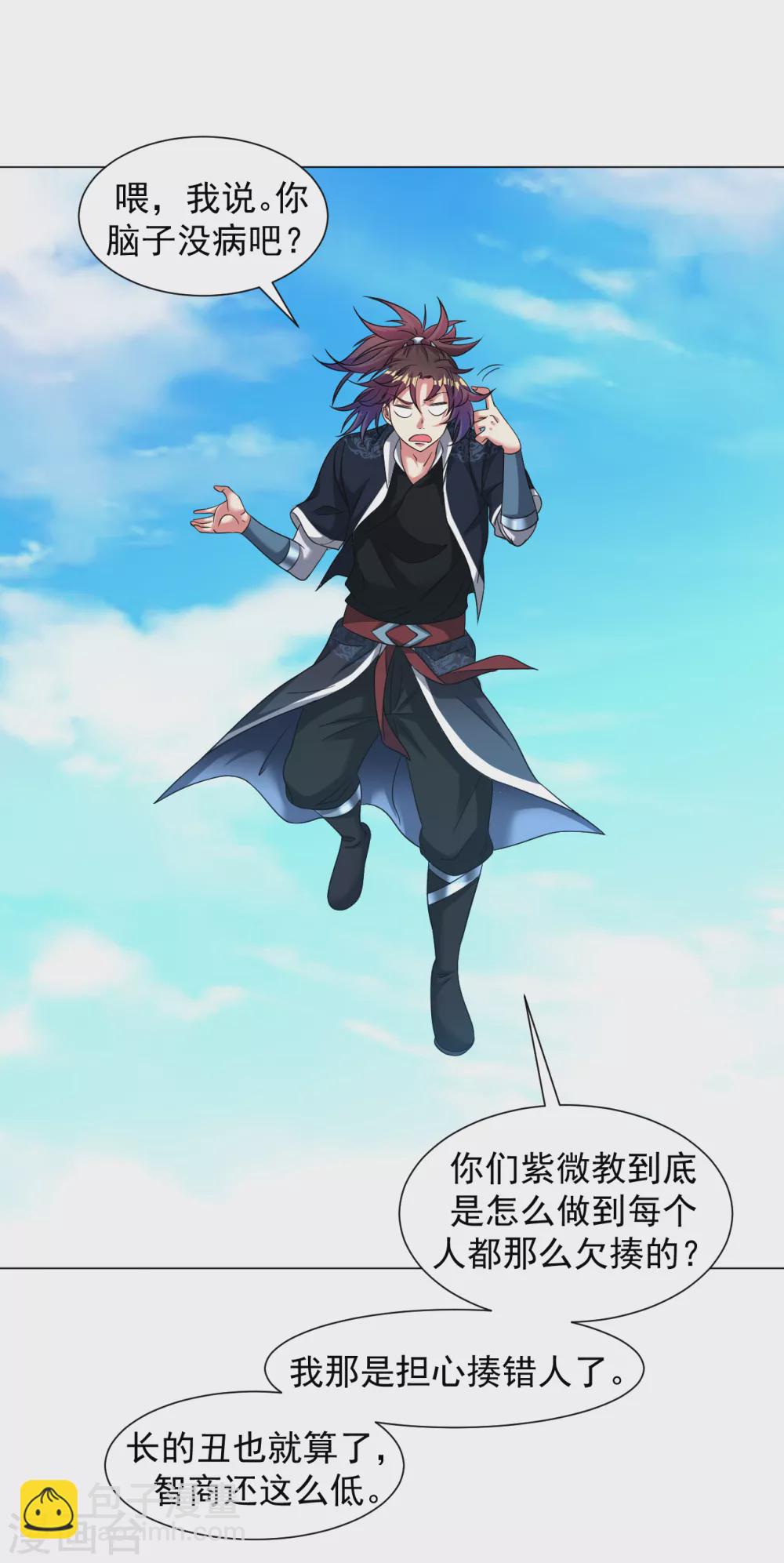 第153话 又一尊魔界盘！-第164话