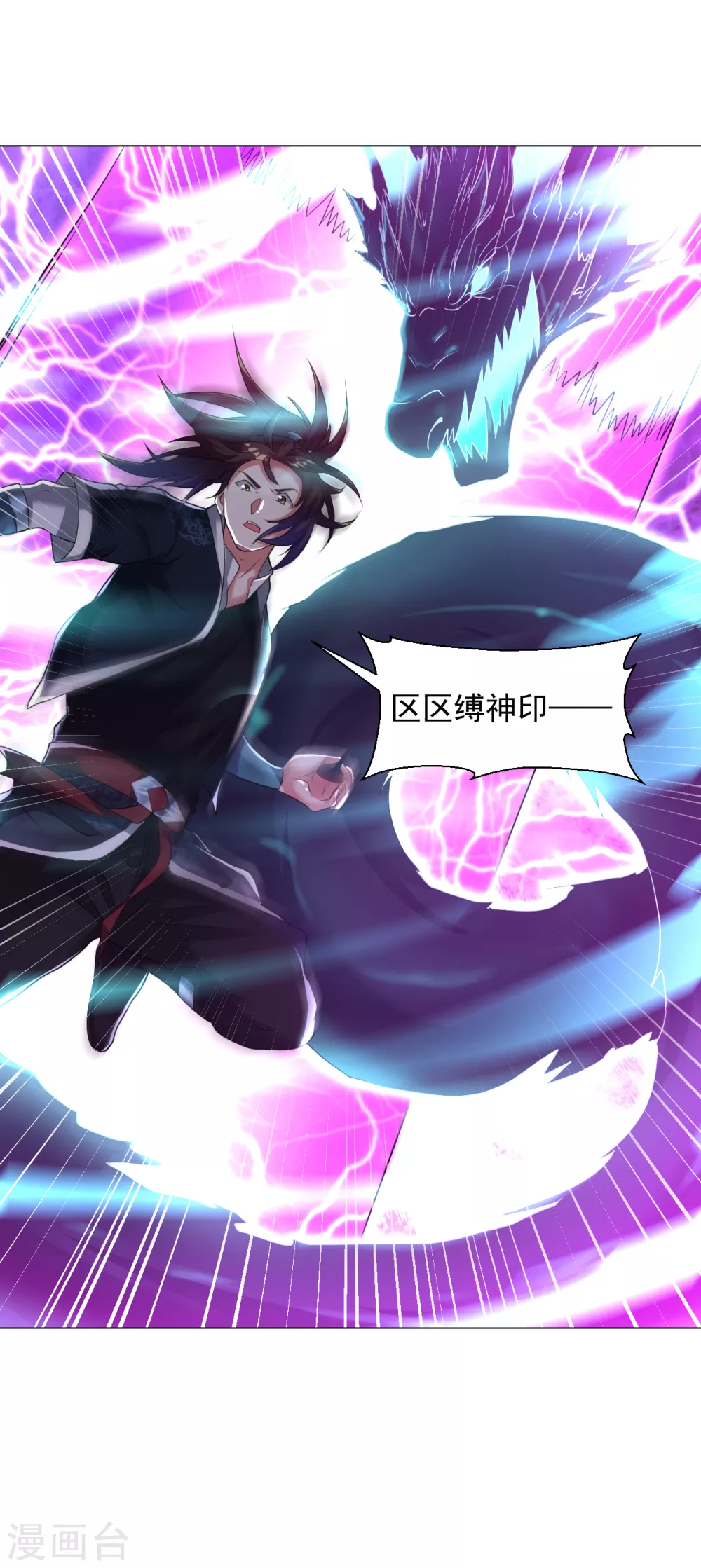 第153话 又一尊魔界盘！-第164话