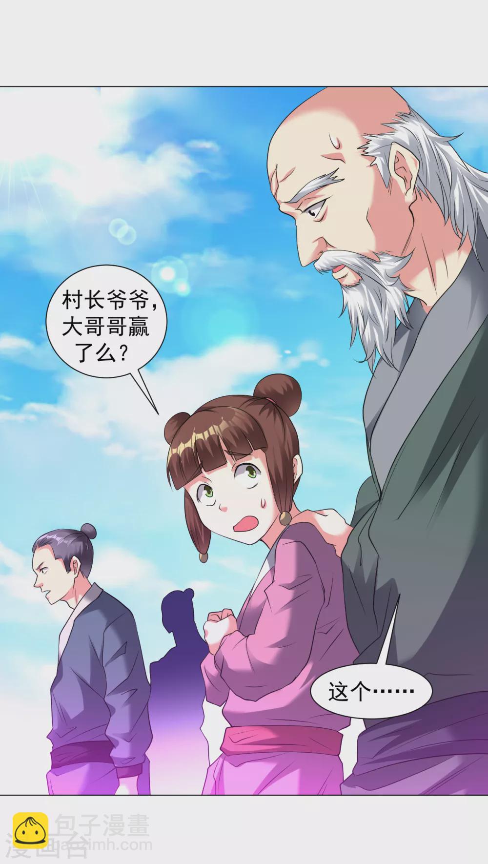 第153话 又一尊魔界盘！-第164话