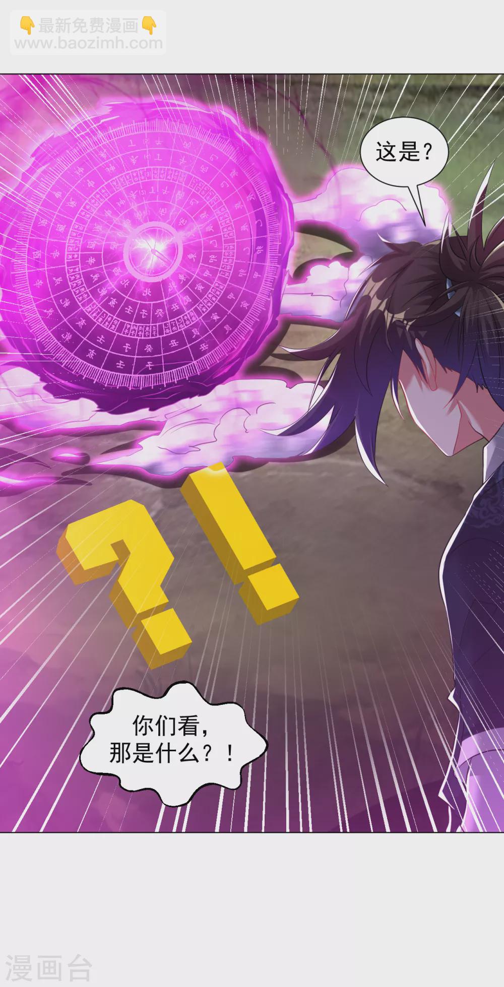 第153话 又一尊魔界盘！-第164话