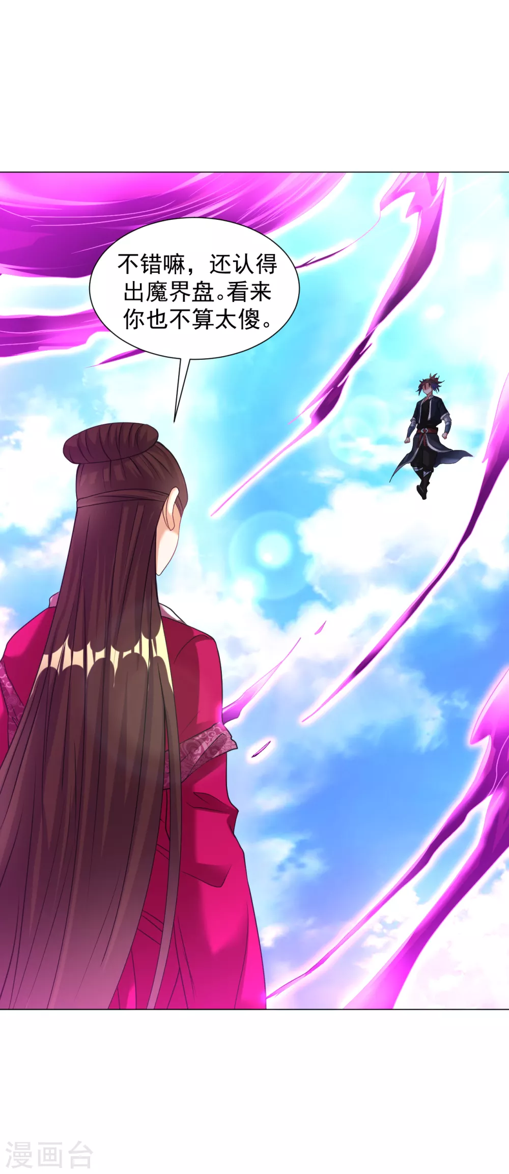 第153话 又一尊魔界盘！-第164话