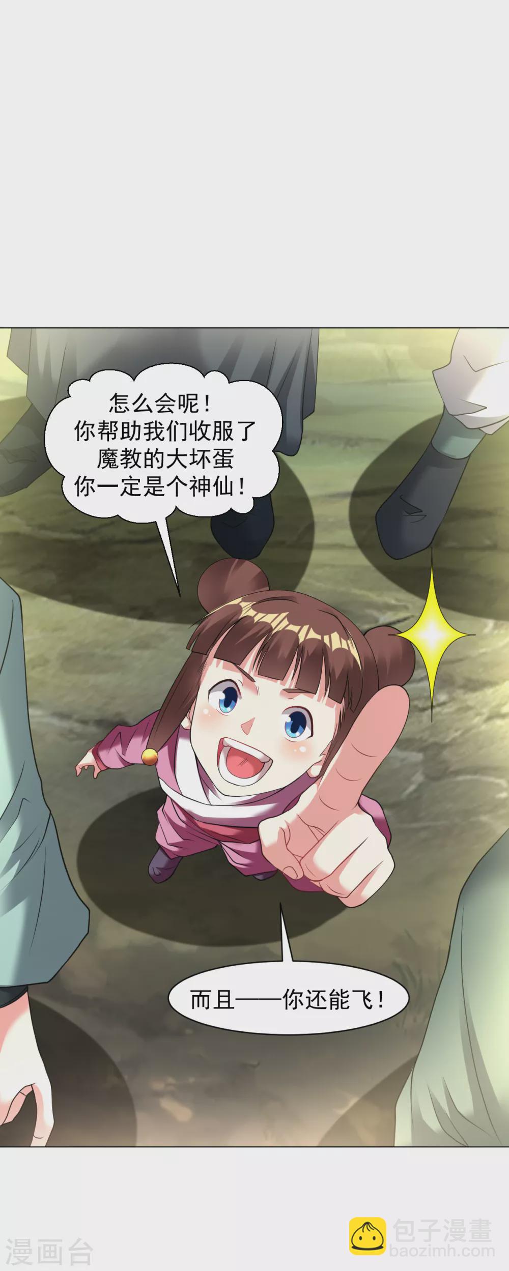 第155话 我不是神仙-第166话