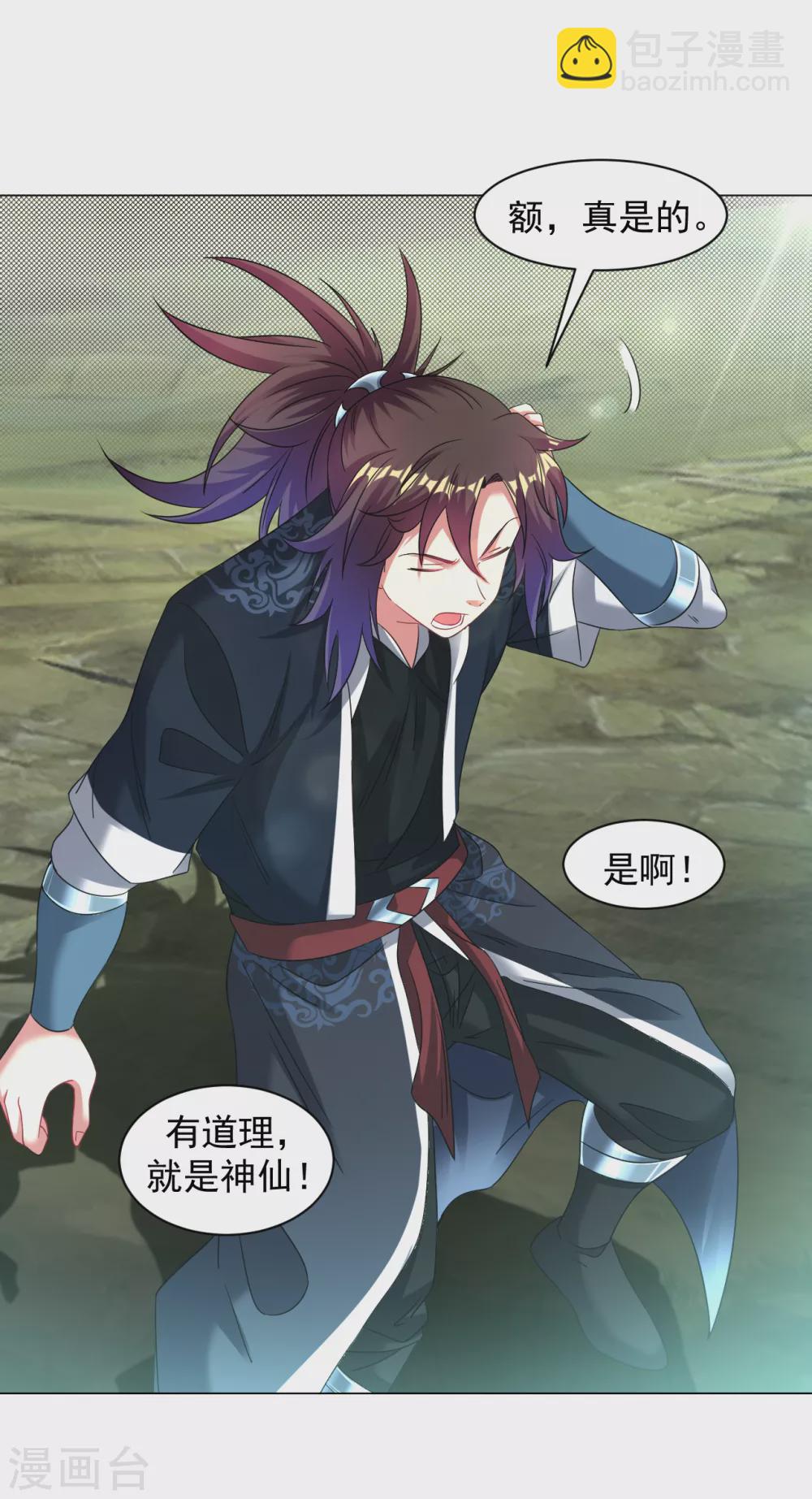 第155话 我不是神仙-第166话