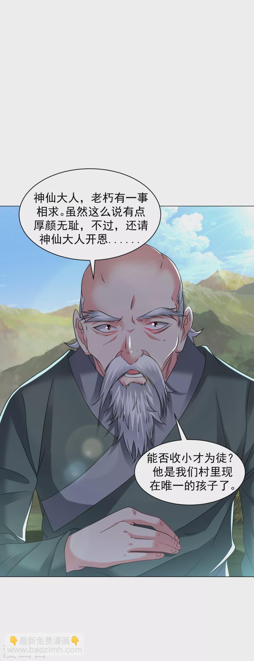 第155话 我不是神仙-第166话