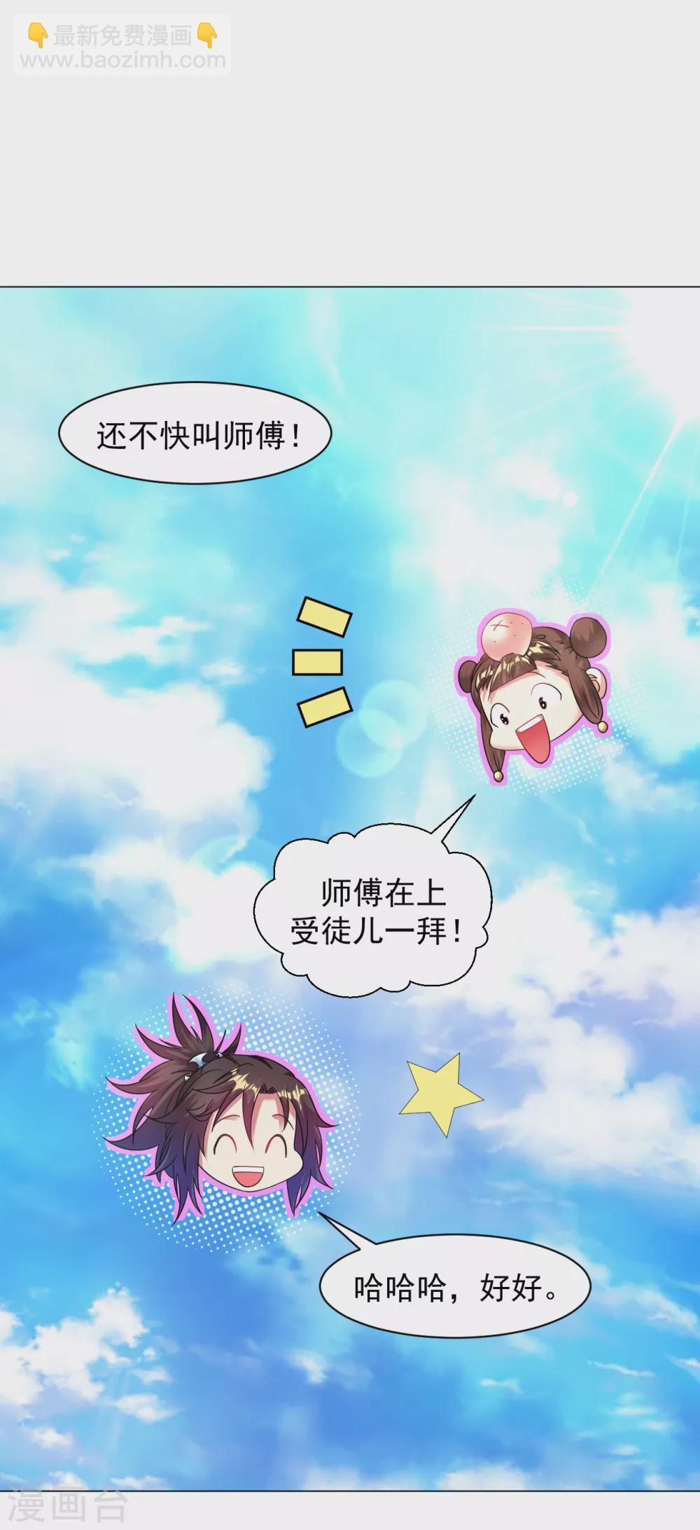 第155话 我不是神仙-第166话
