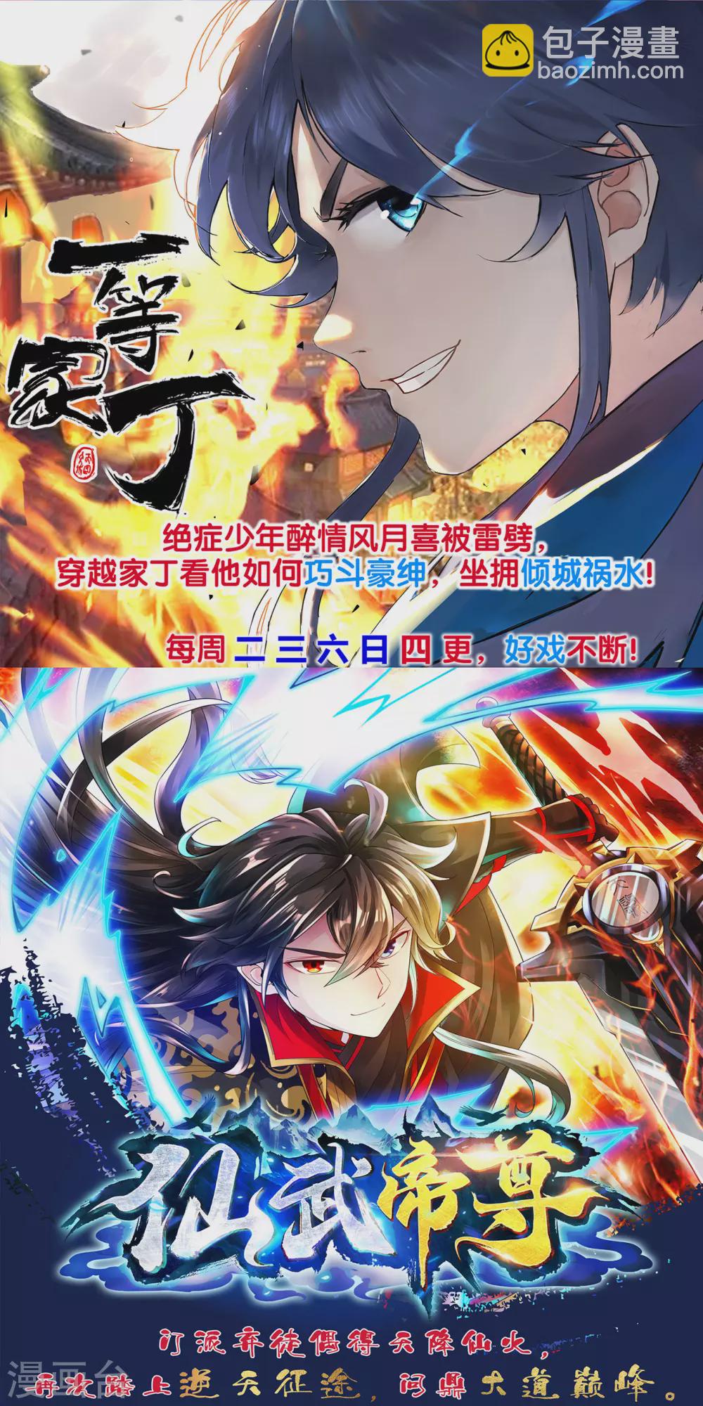 第155话 我不是神仙-第166话