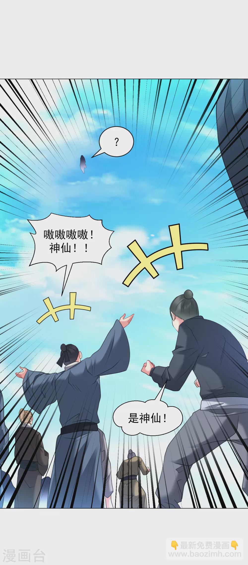 第155话 我不是神仙-第166话