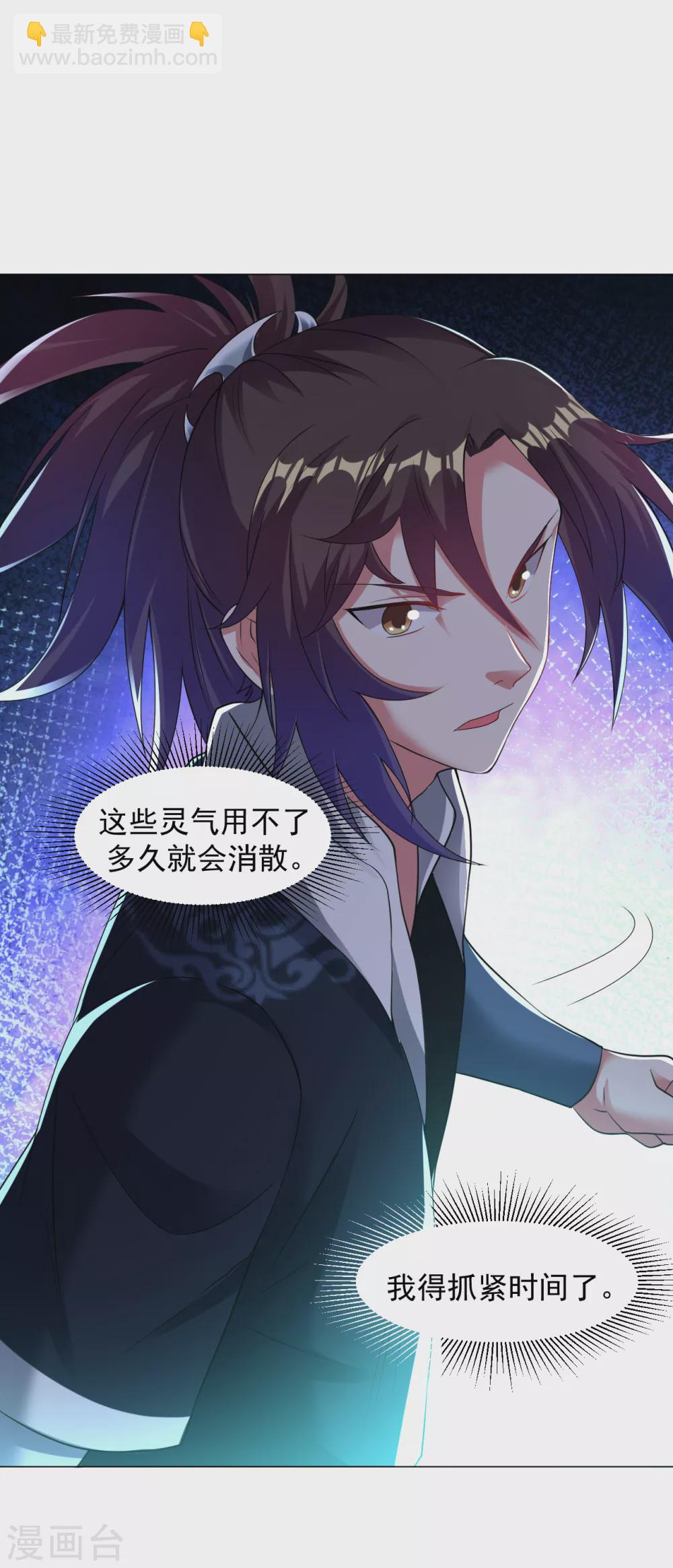 第157话 灵源地脉-第168话