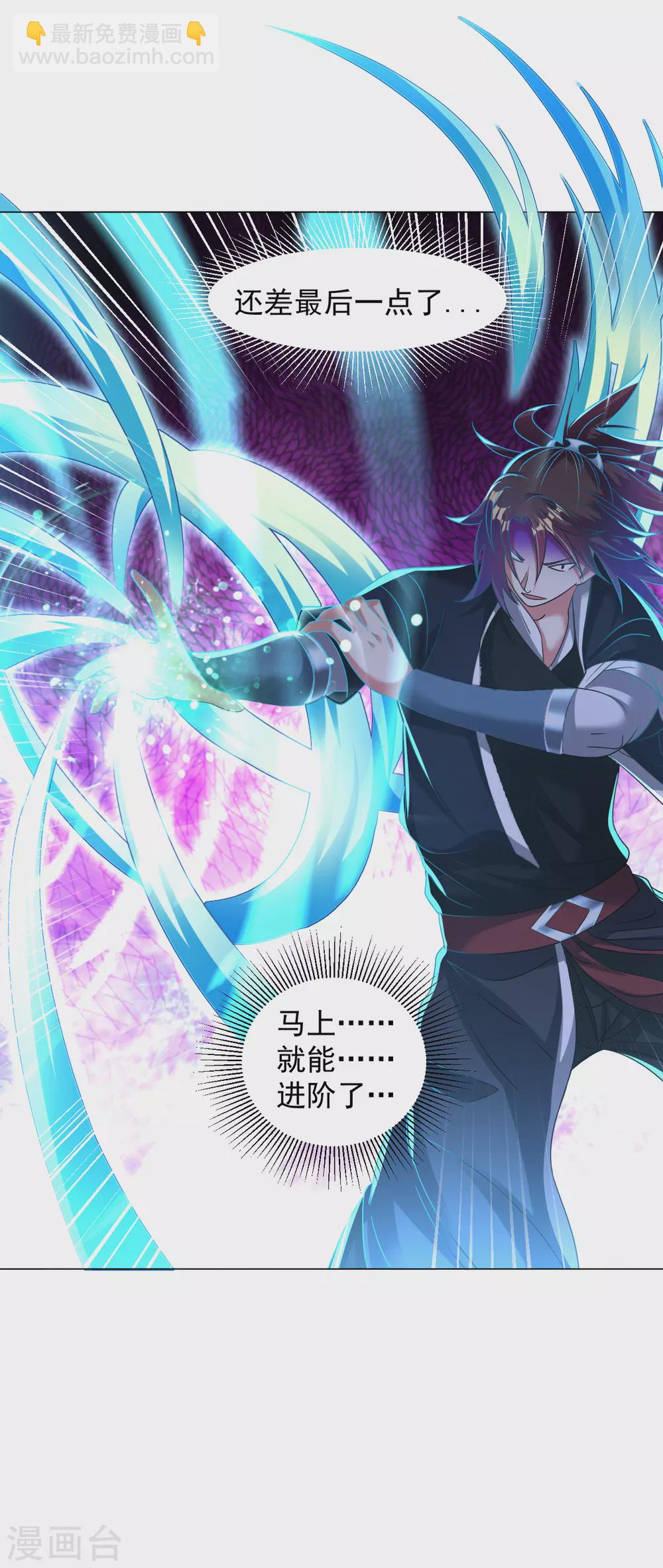 第157话 灵源地脉-第168话