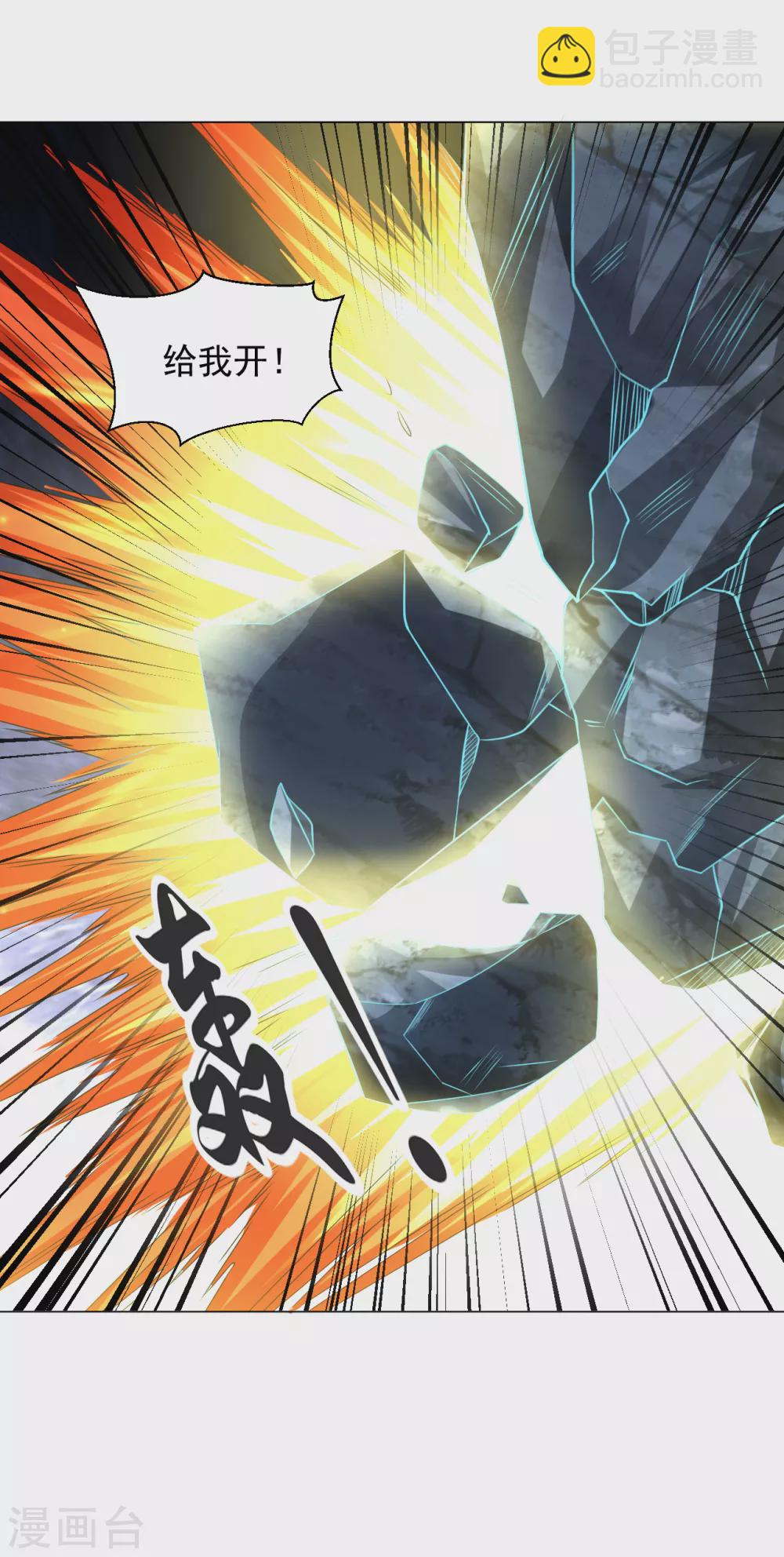 第157话 灵源地脉-第168话