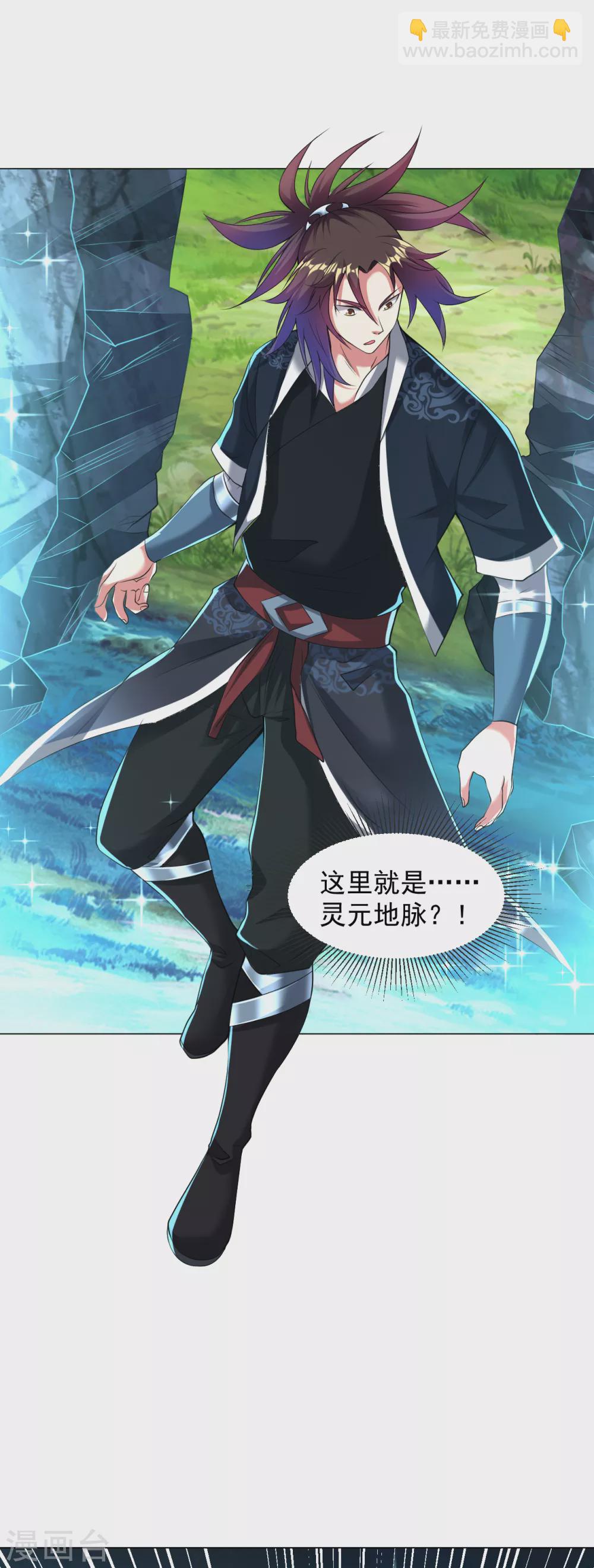 第157话 灵源地脉-第168话
